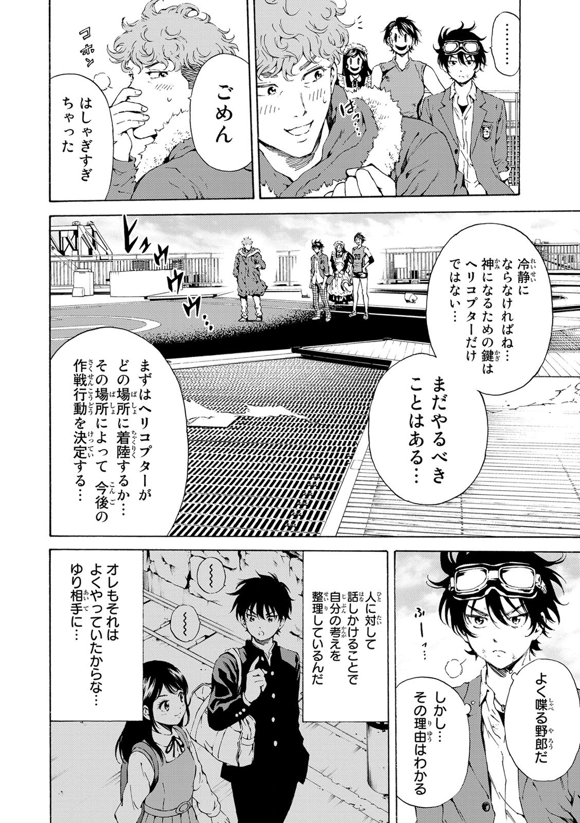 Tenkuu Shinpan Chap 107 - Next Chap 108