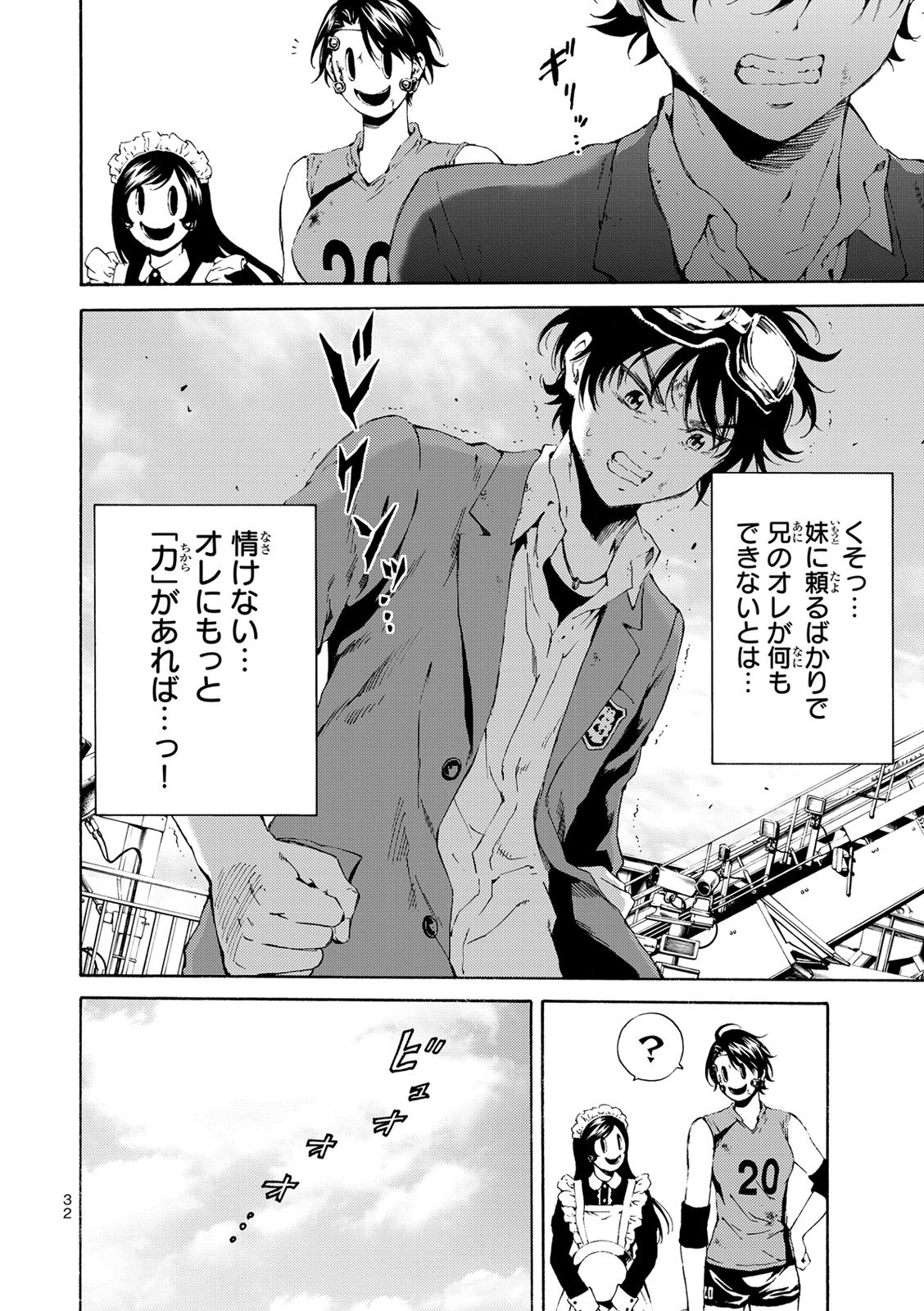 Tenkuu Shinpan Chap 107 - Next Chap 108