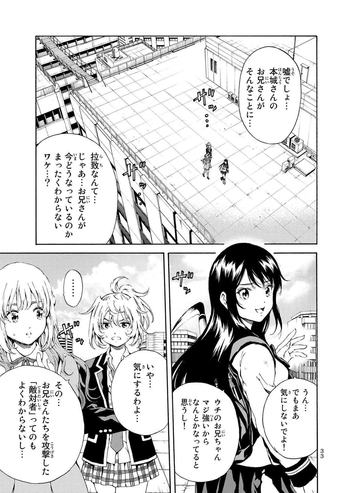 Tenkuu Shinpan Chap 107 - Next Chap 108