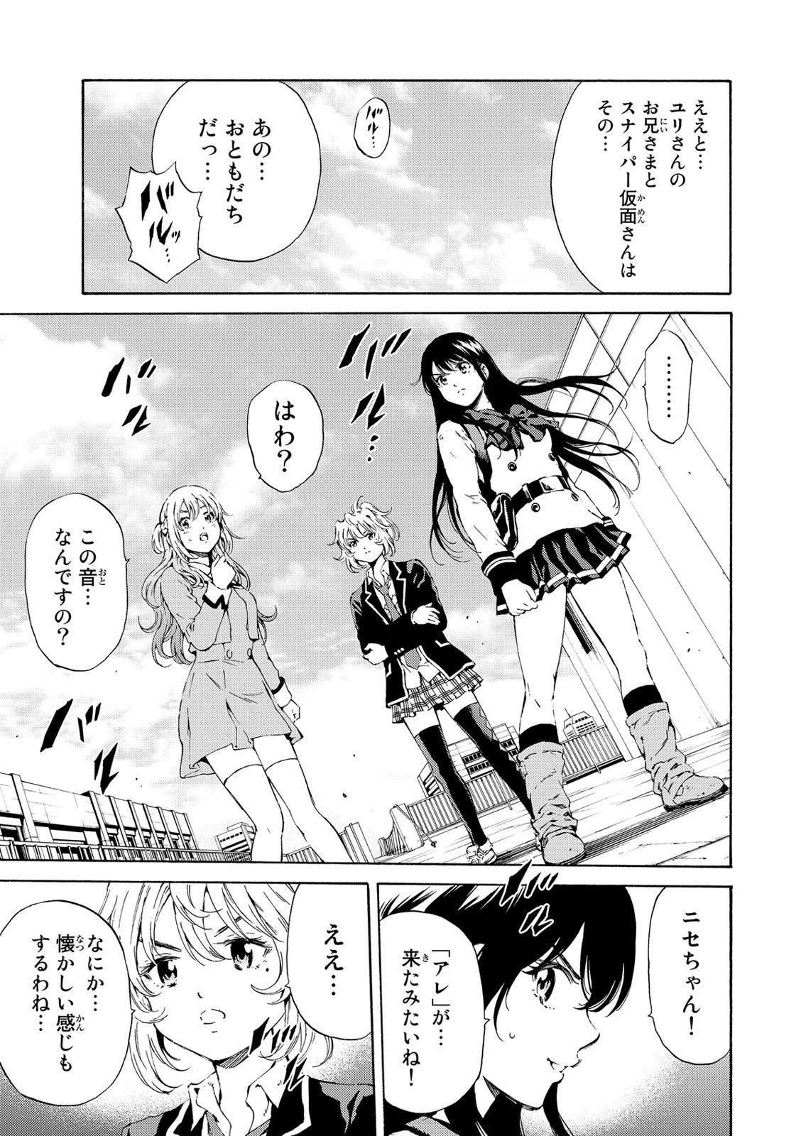 Tenkuu Shinpan Chap 107 - Next Chap 108