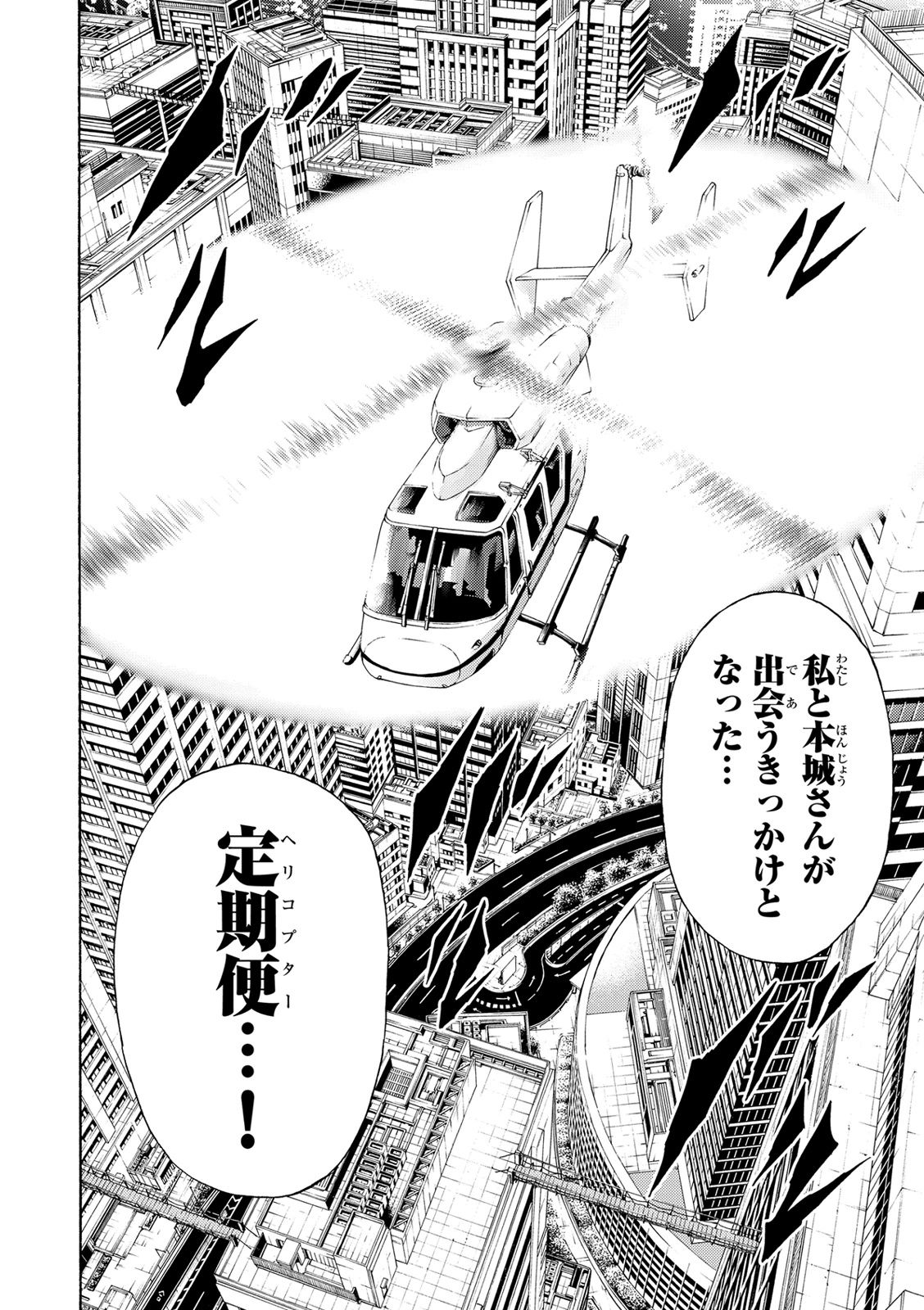 Tenkuu Shinpan Chap 107 - Next Chap 108