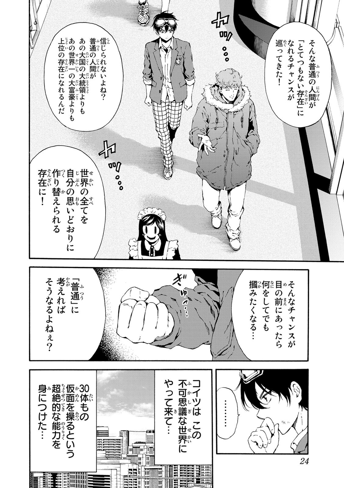 Tenkuu Shinpan Chap 107 - Next Chap 108