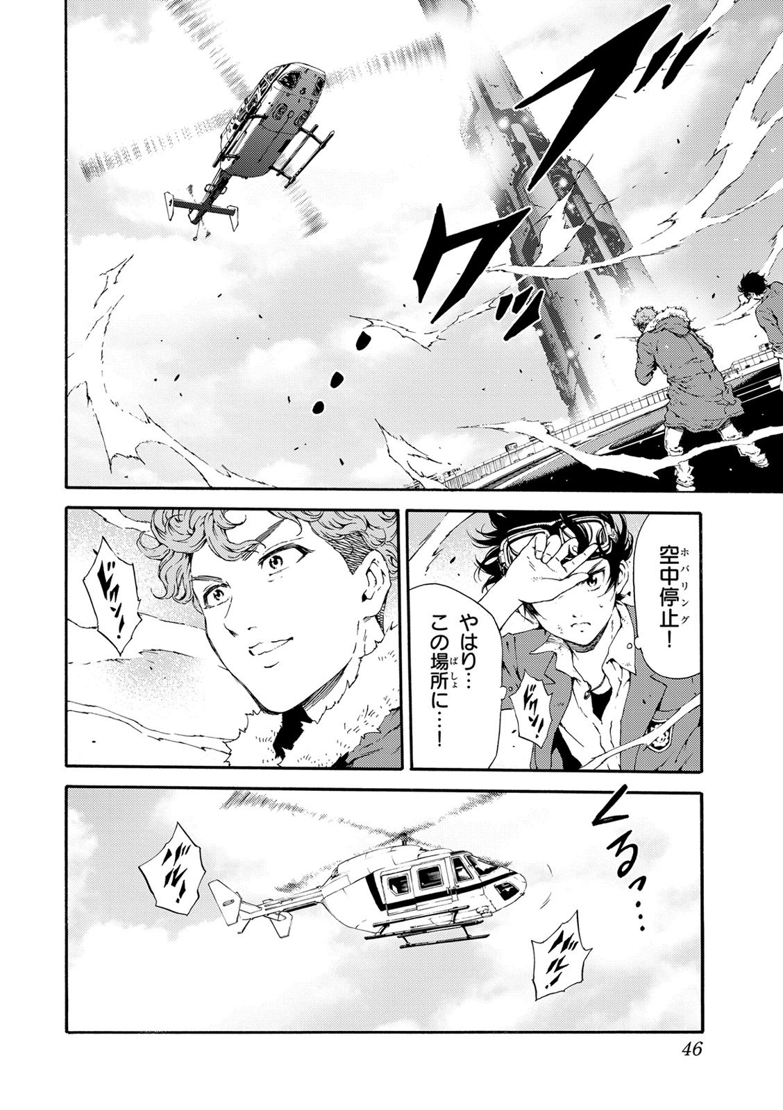 Tenkuu Shinpan Chap 108 - Next Chap 109