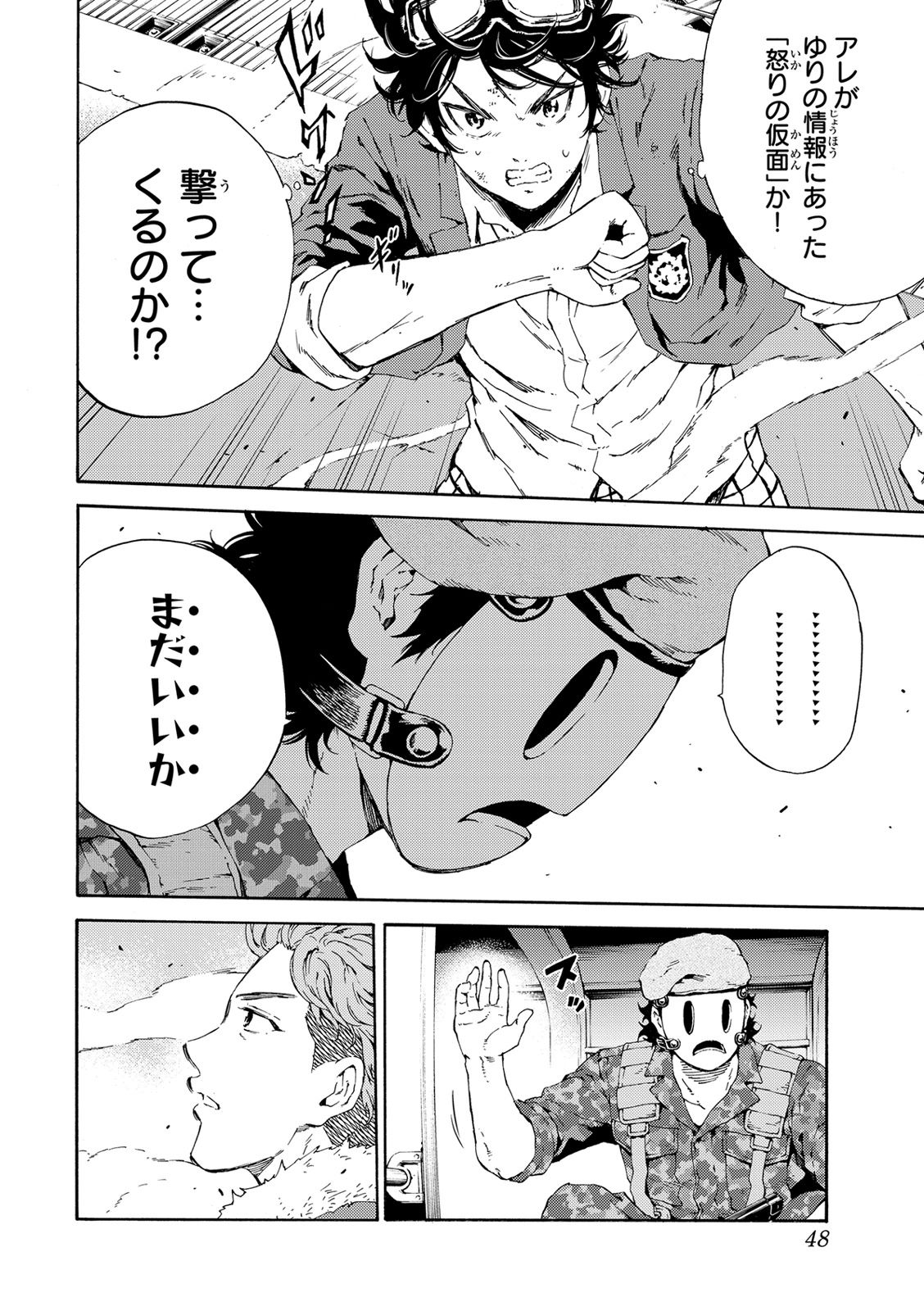 Tenkuu Shinpan Chap 108 - Next Chap 109