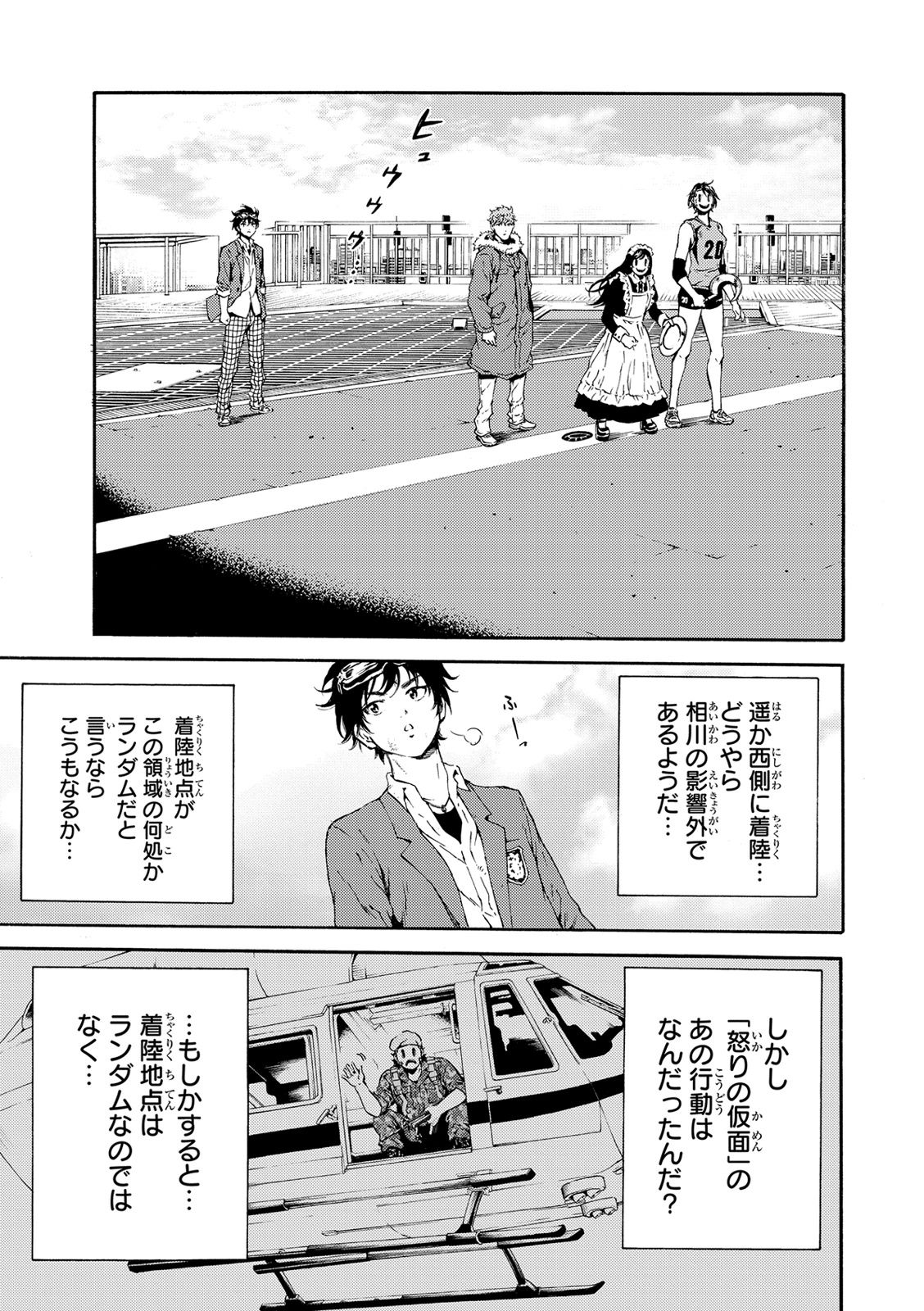 Tenkuu Shinpan Chap 108 - Next Chap 109