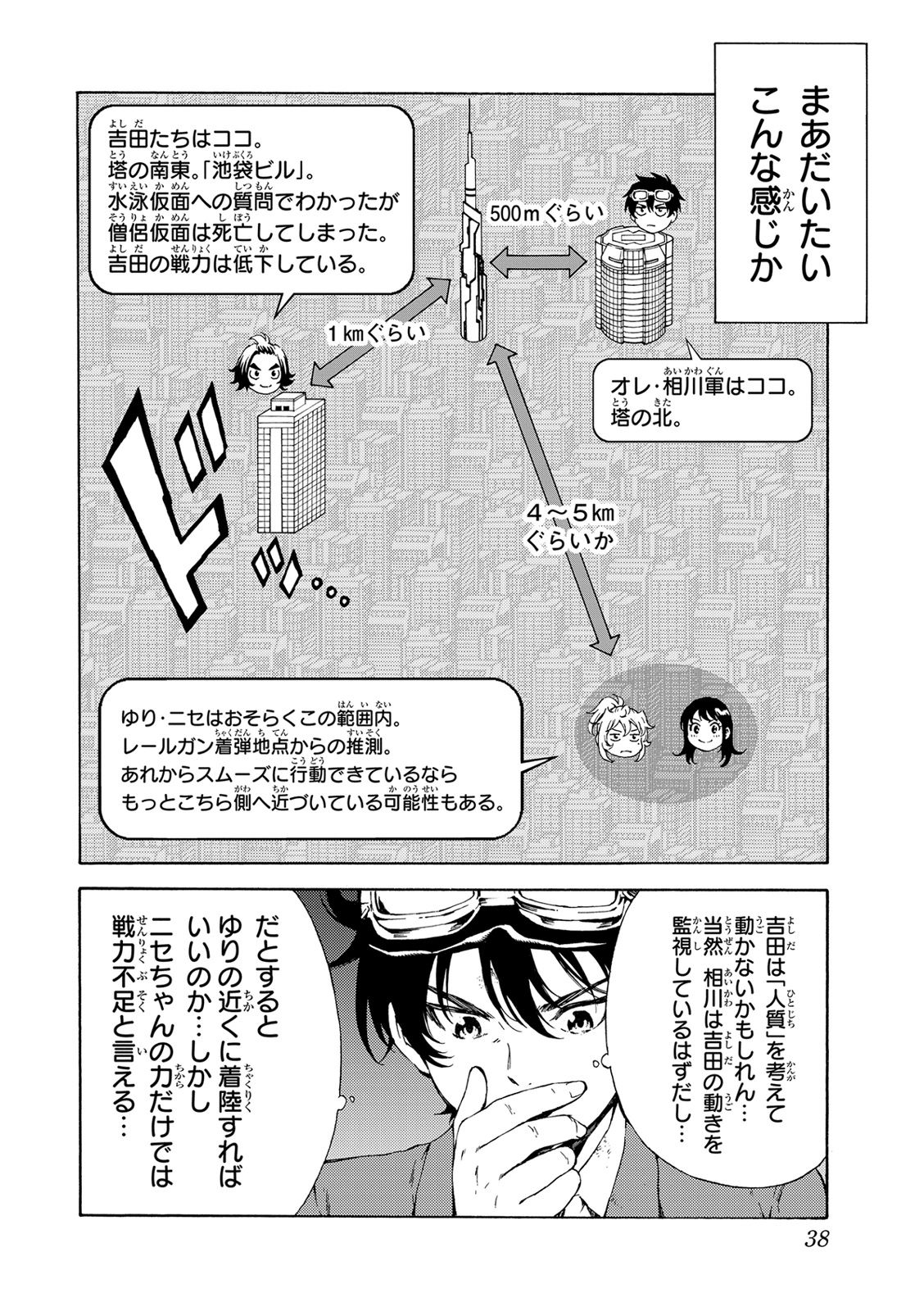 Tenkuu Shinpan Chap 108 - Next Chap 109