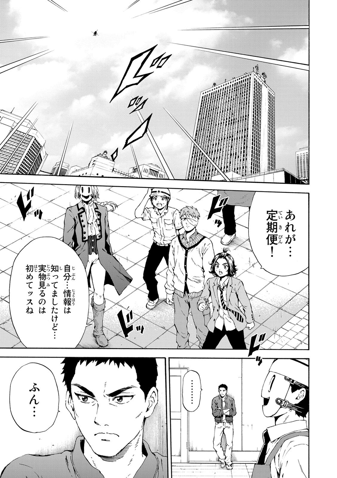 Tenkuu Shinpan Chap 108 - Next Chap 109