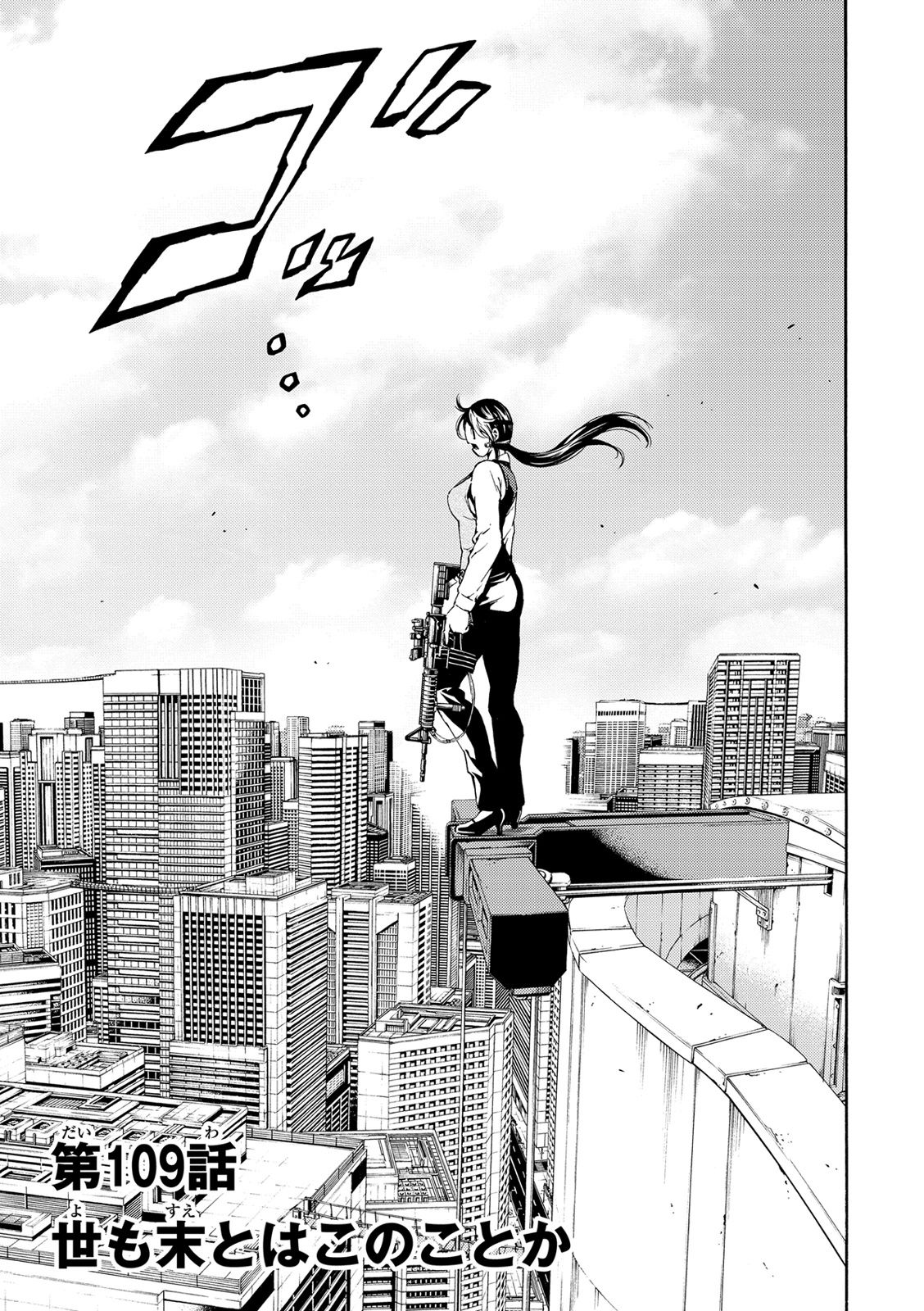 Tenkuu Shinpan Chap 109 - Next Chap 110