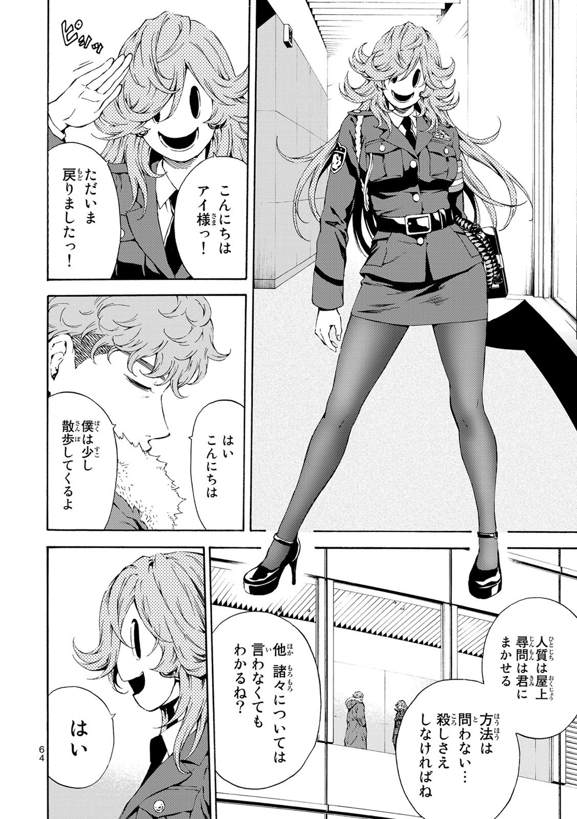 Tenkuu Shinpan Chap 109 - Next Chap 110