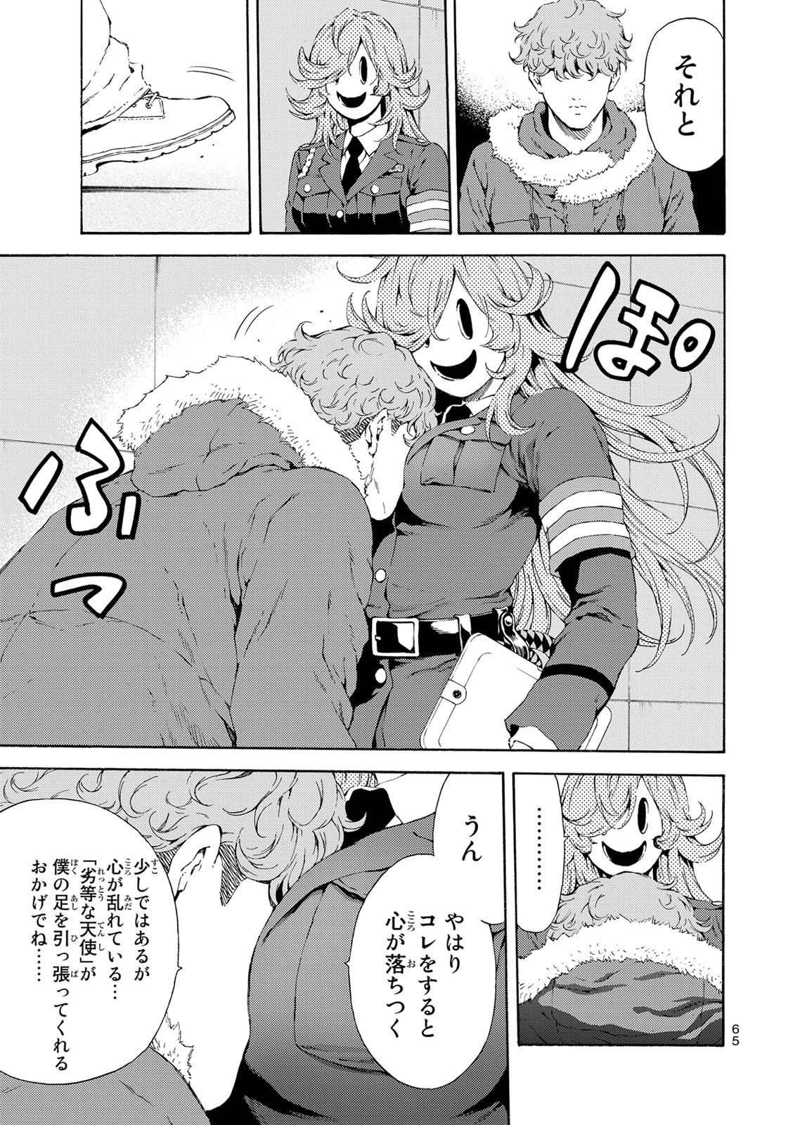 Tenkuu Shinpan Chap 109 - Next Chap 110