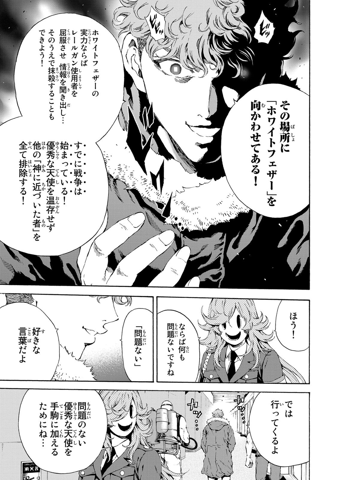 Tenkuu Shinpan Chap 109 - Next Chap 110