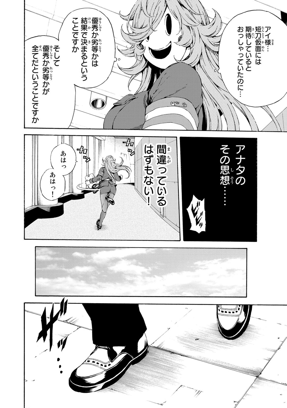 Tenkuu Shinpan Chap 109 - Next Chap 110