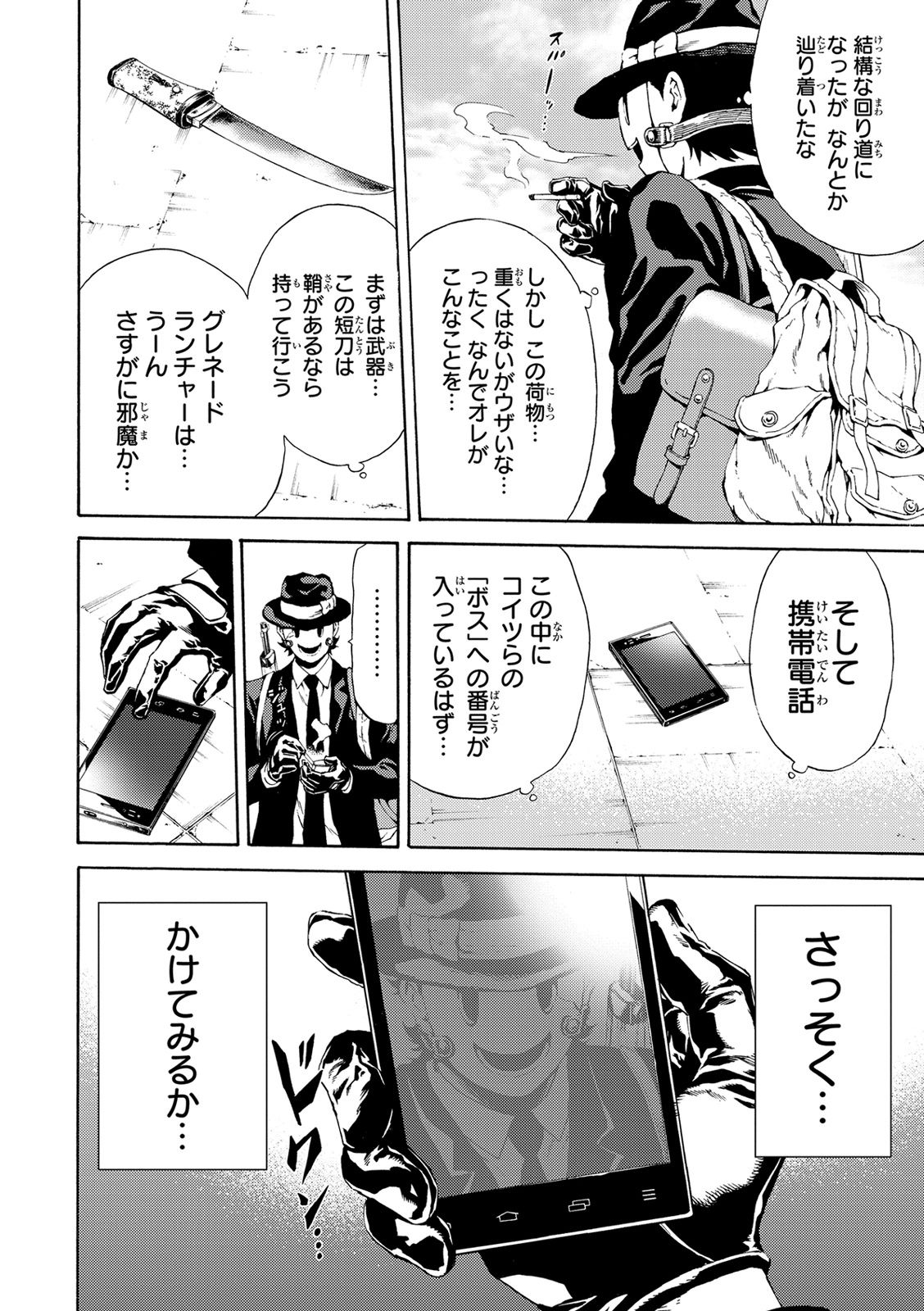 Tenkuu Shinpan Chap 109 - Next Chap 110