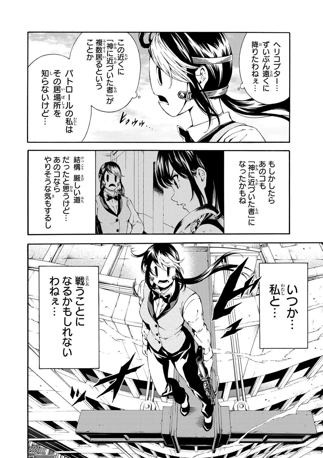 Tenkuu Shinpan Chap 109 - Next Chap 110