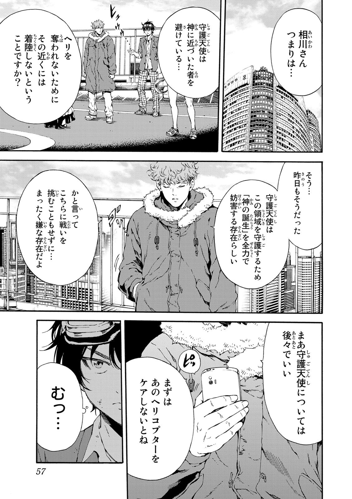 Tenkuu Shinpan Chap 109 - Next Chap 110