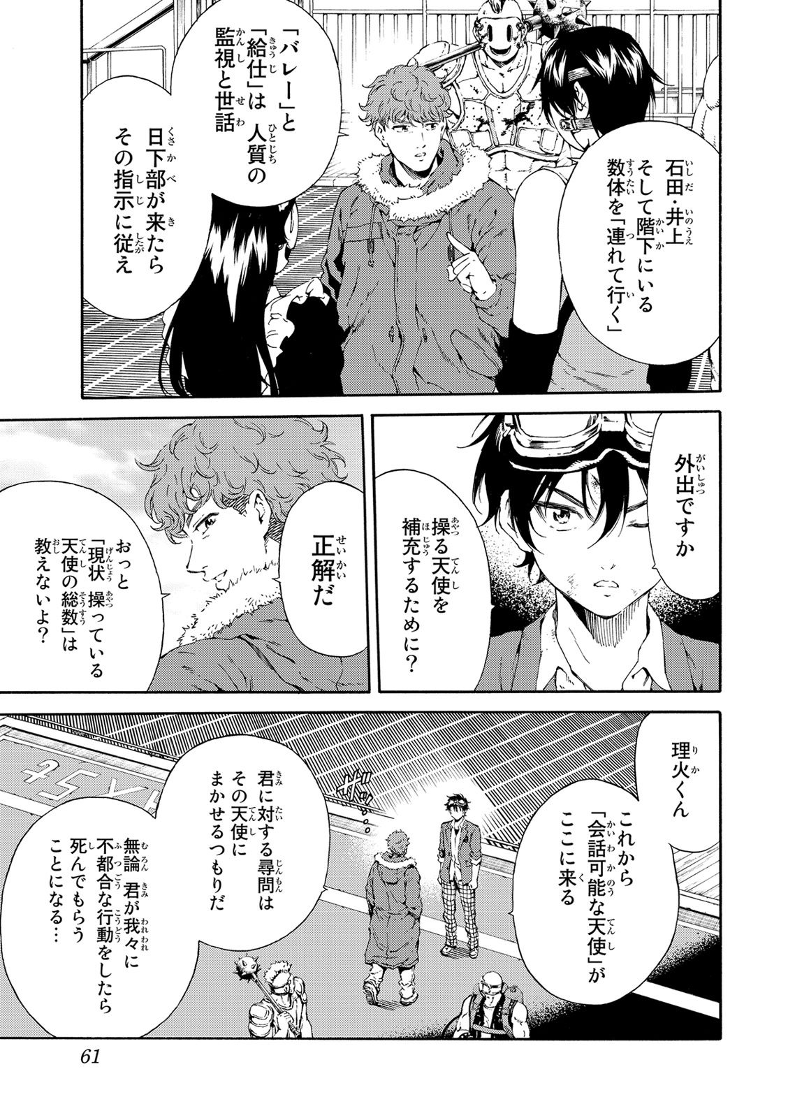 Tenkuu Shinpan Chap 109 - Next Chap 110