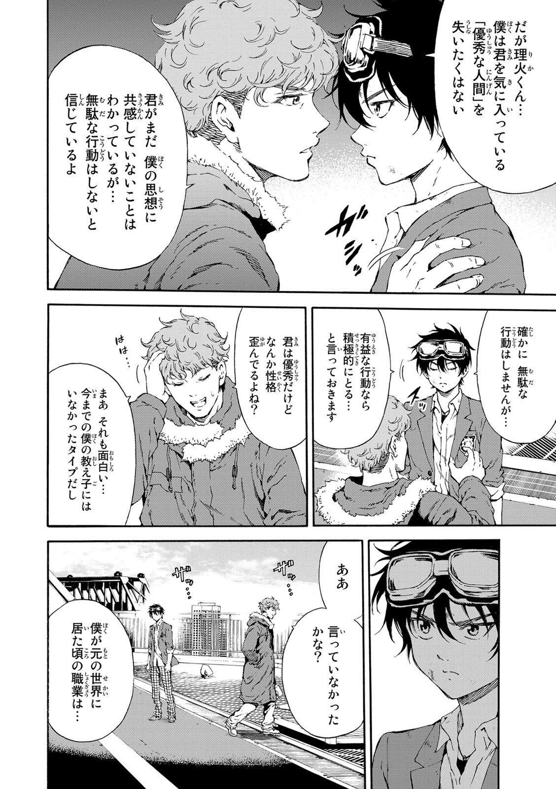 Tenkuu Shinpan Chap 109 - Next Chap 110