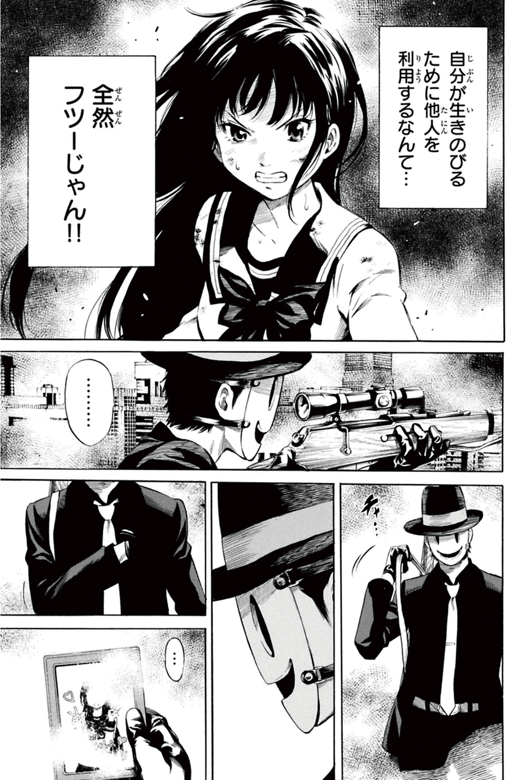 Tenkuu Shinpan - Chapter 11 - Page 7