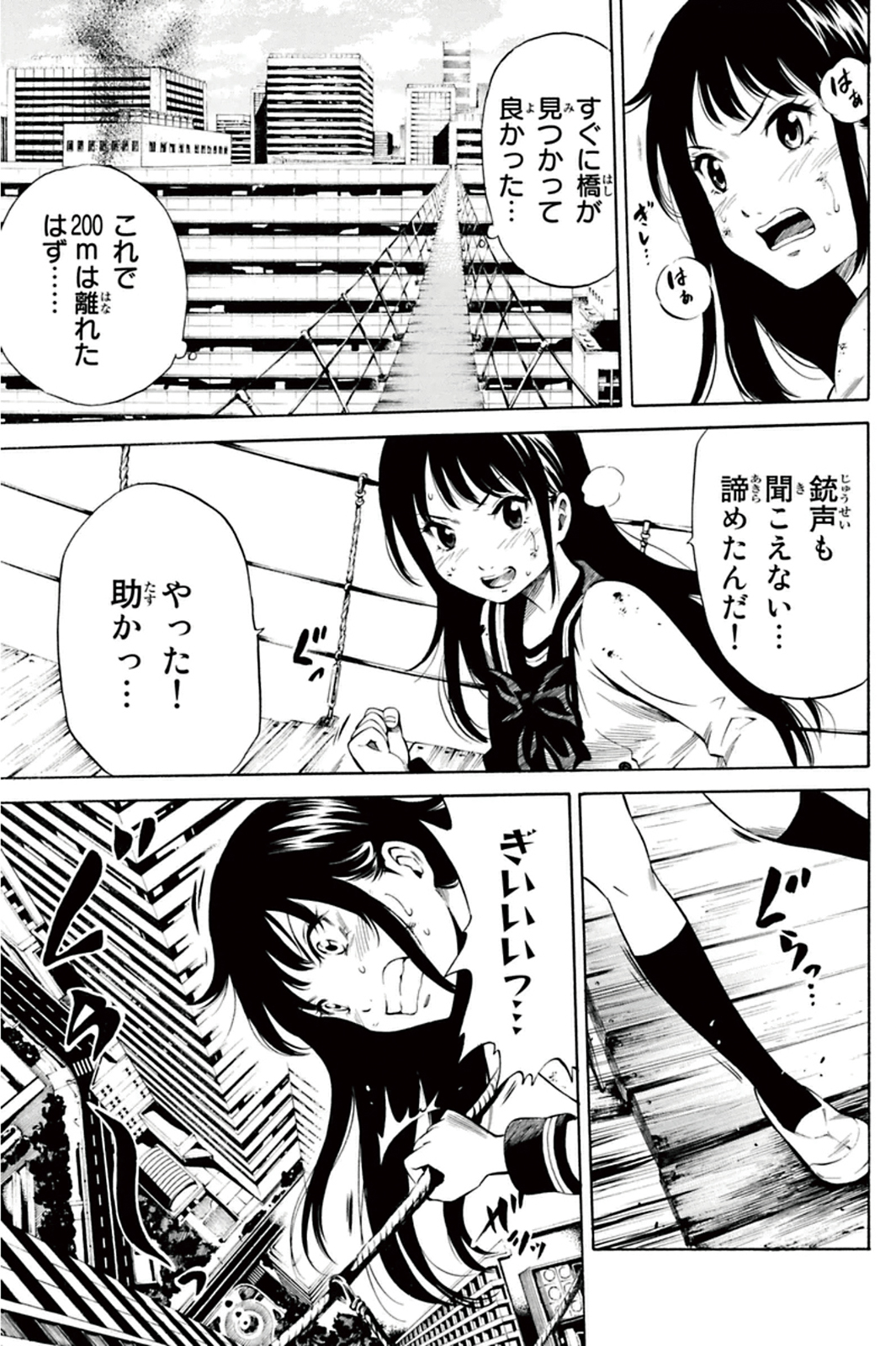 Tenkuu Shinpan - Chapter 11 - Page 9