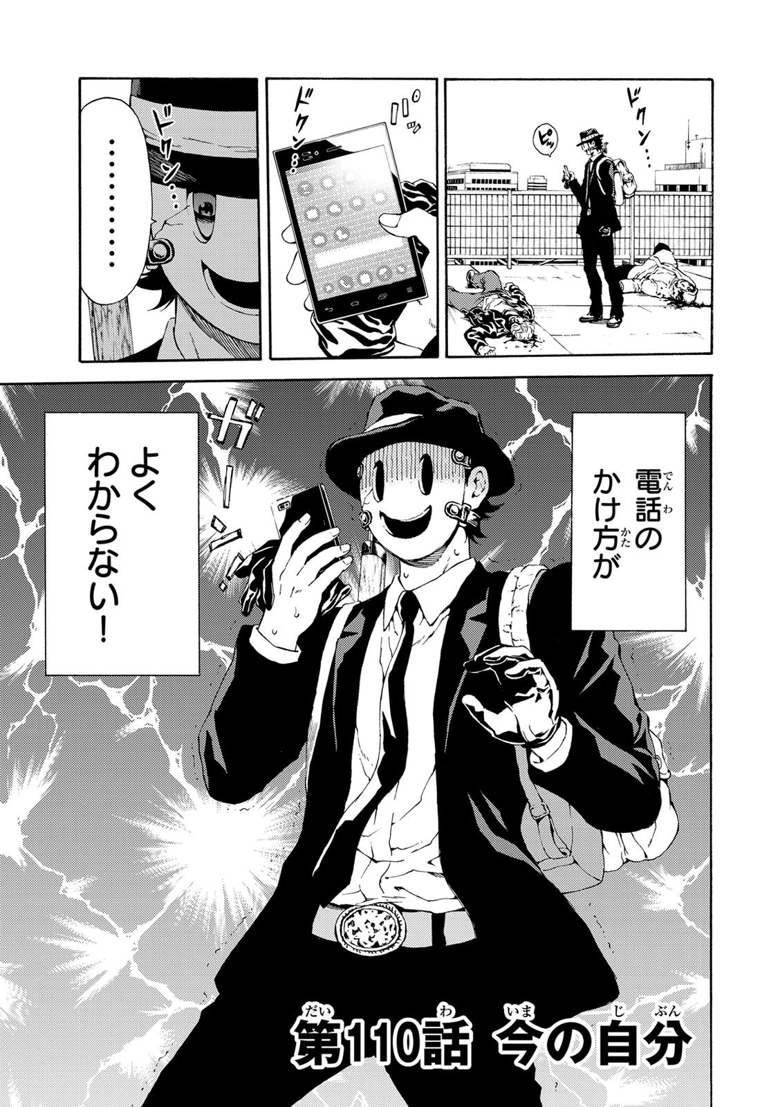 Tenkuu Shinpan Chap 110 - Next Chap 111