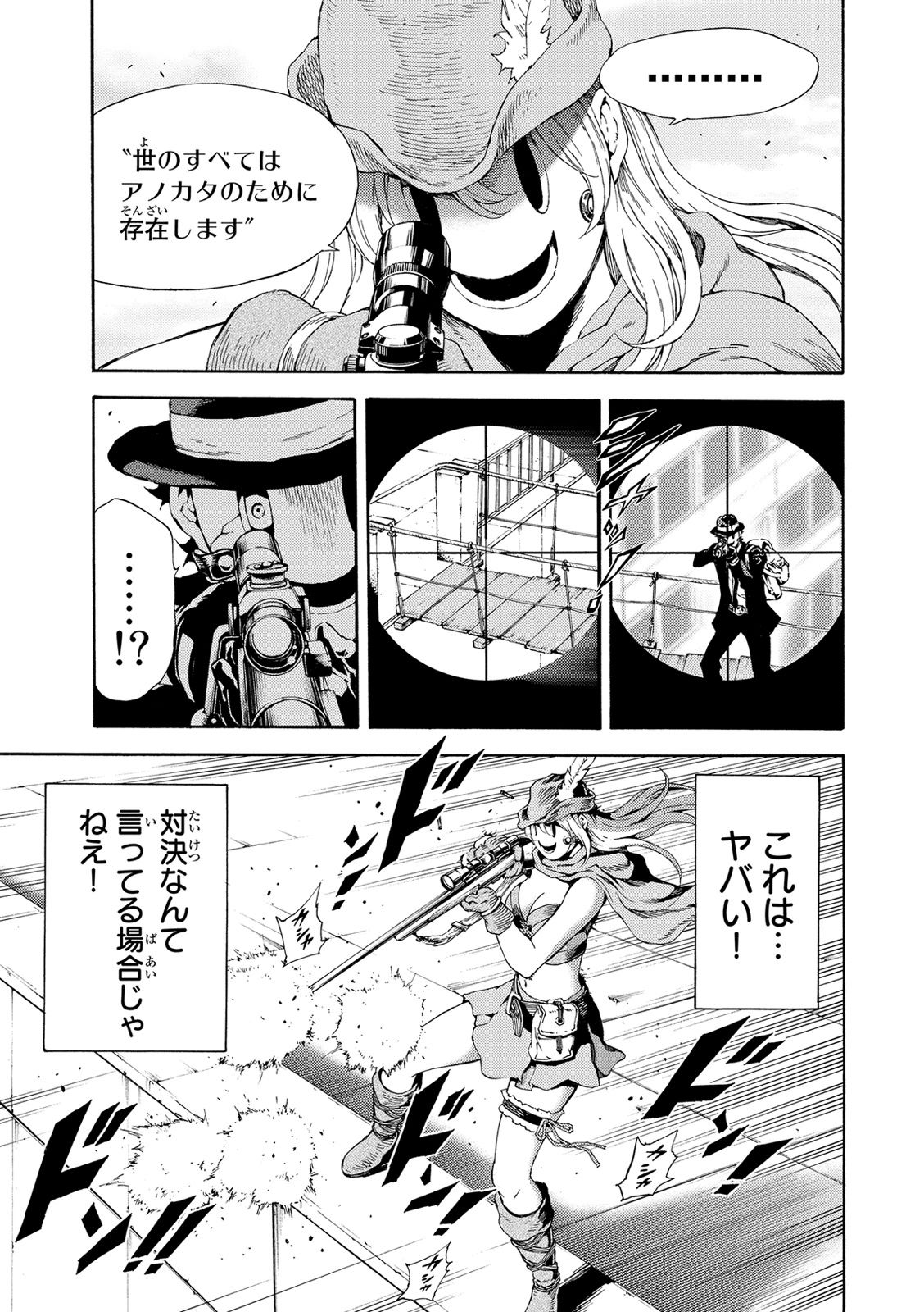 Tenkuu Shinpan Chap 110 - Next Chap 111