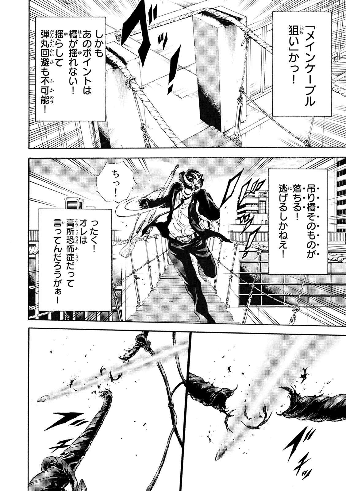 Tenkuu Shinpan Chap 110 - Next Chap 111