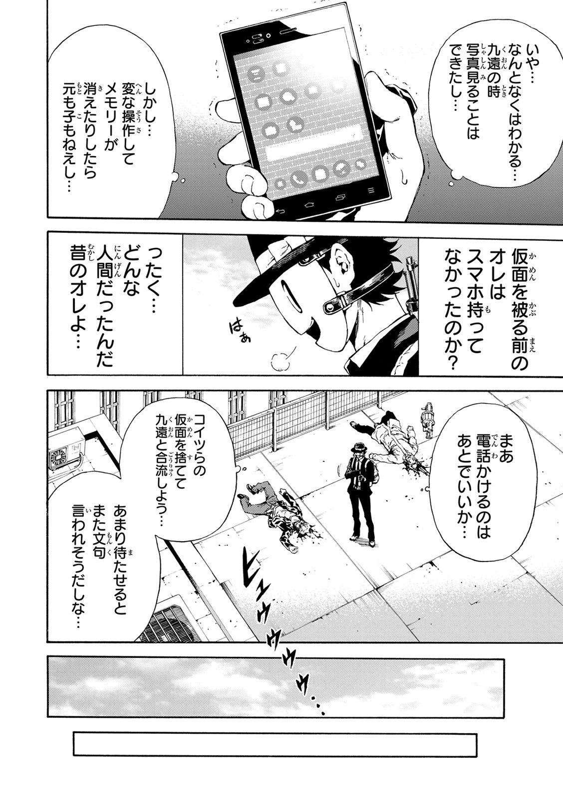 Tenkuu Shinpan Chap 110 - Next Chap 111