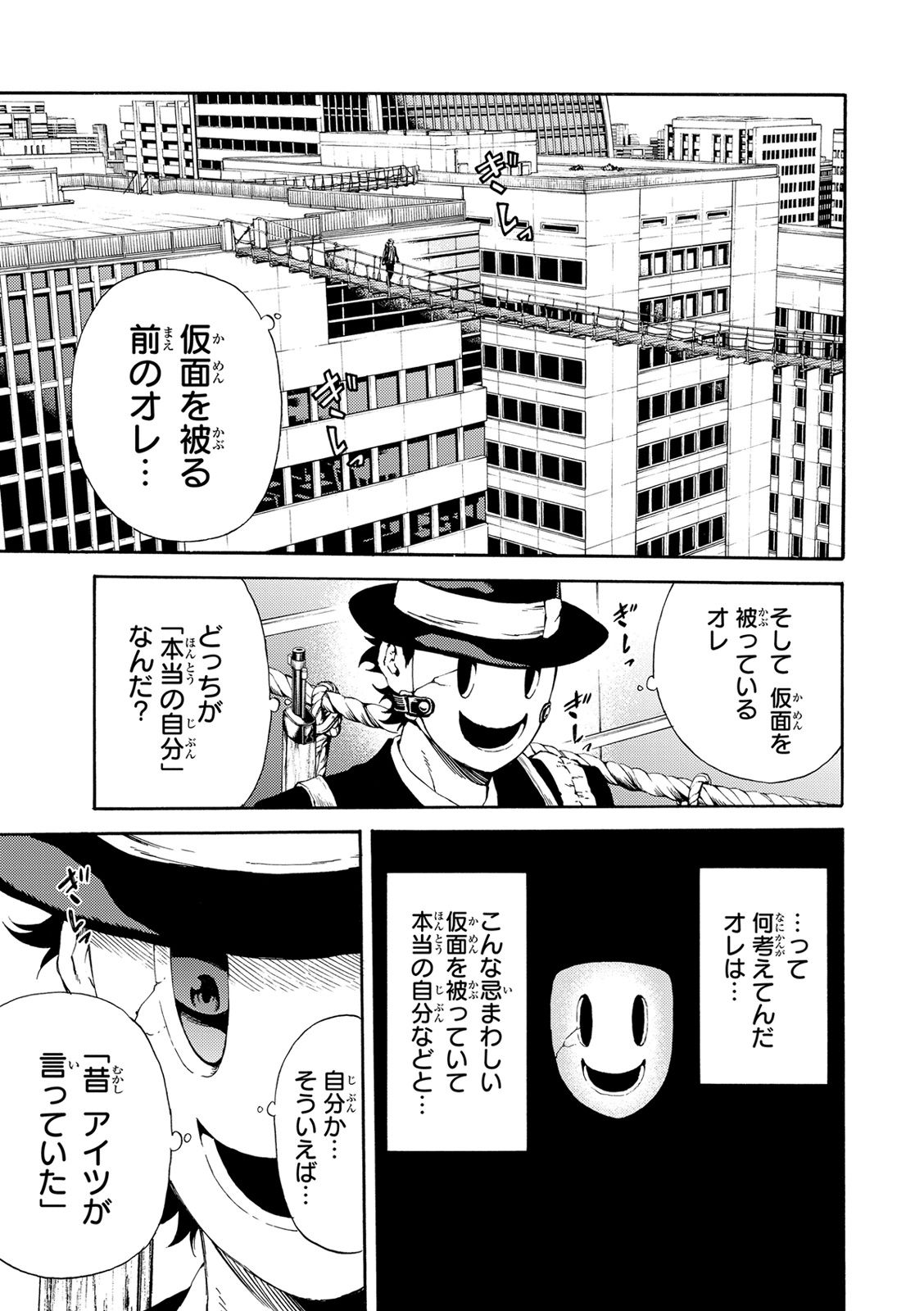 Tenkuu Shinpan Chap 110 - Next Chap 111