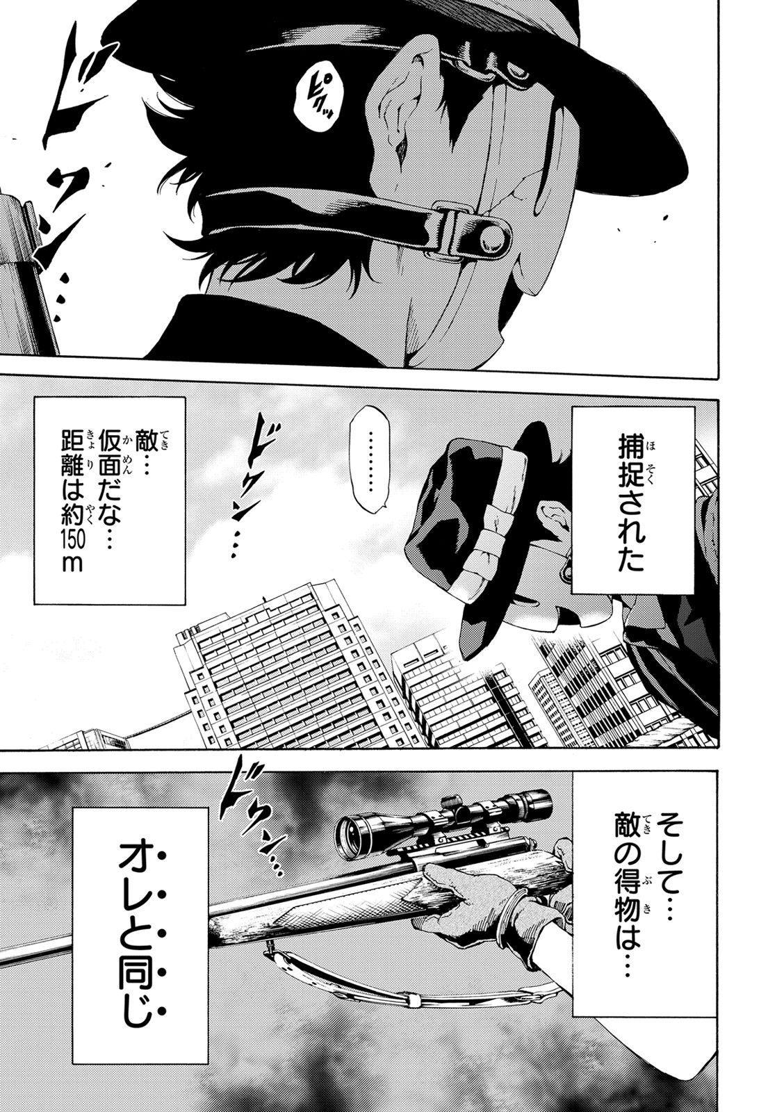 Tenkuu Shinpan Chap 110 - Next Chap 111