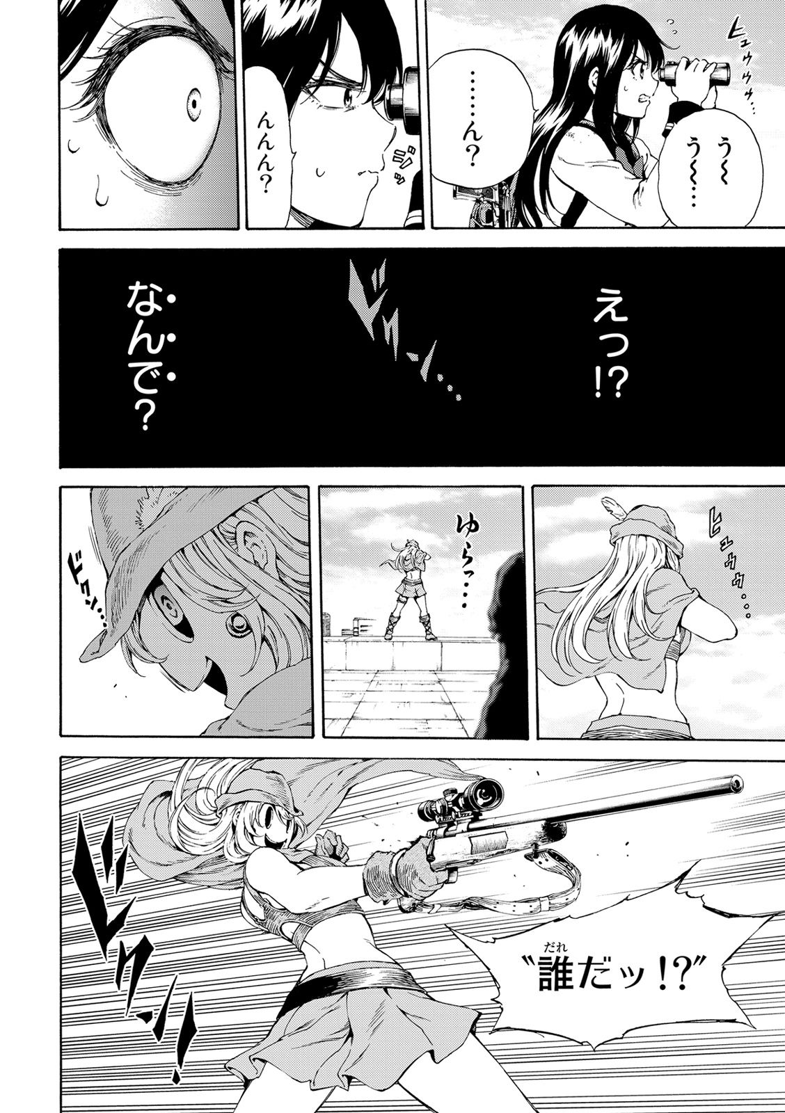 Tenkuu Shinpan Chap 111 - Next Chap 112