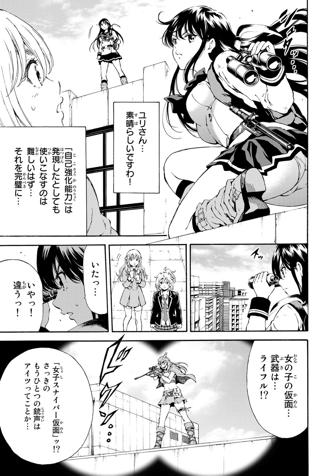 Tenkuu Shinpan Chap 111 - Next Chap 112