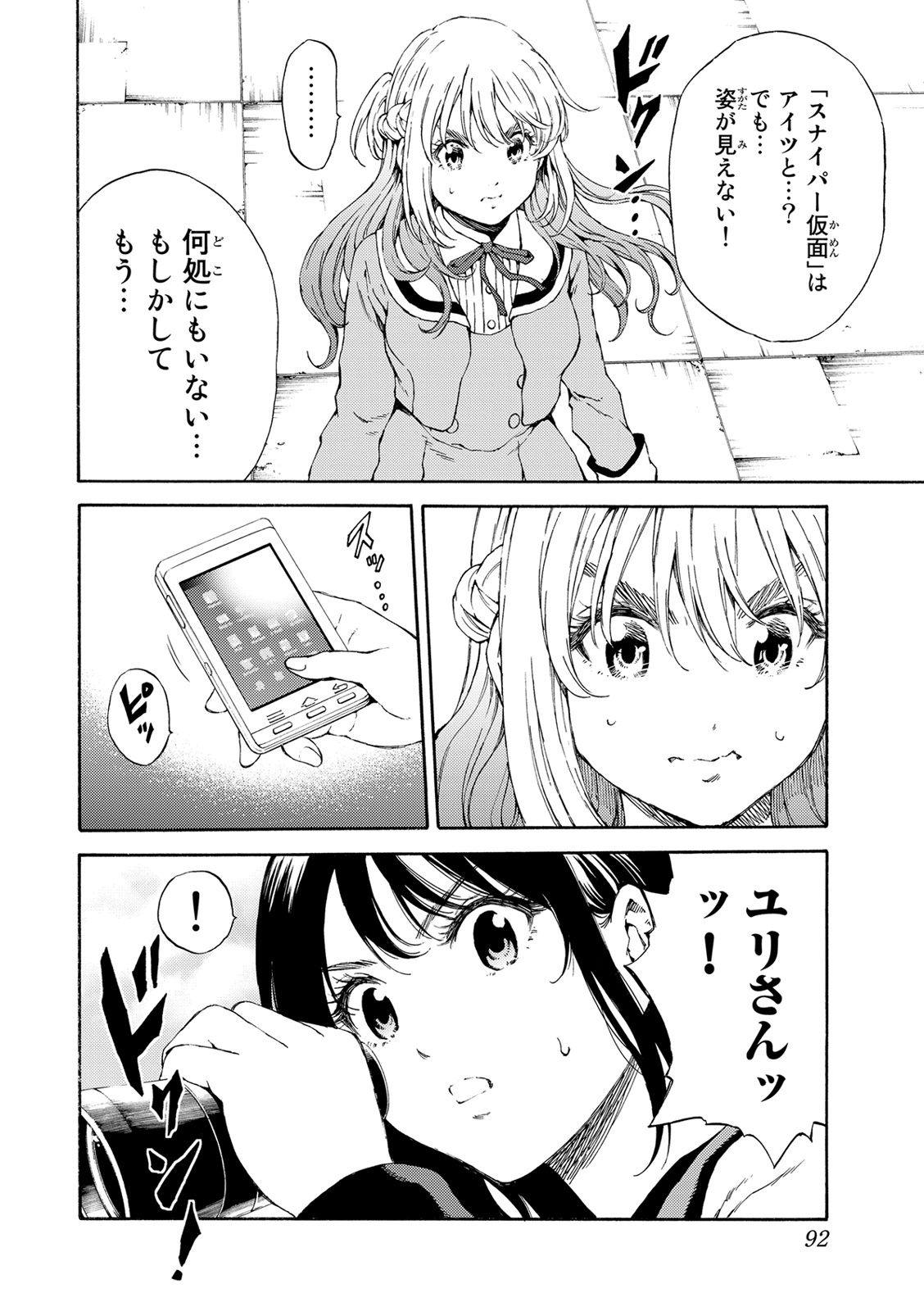 Tenkuu Shinpan Chap 111 - Next Chap 112