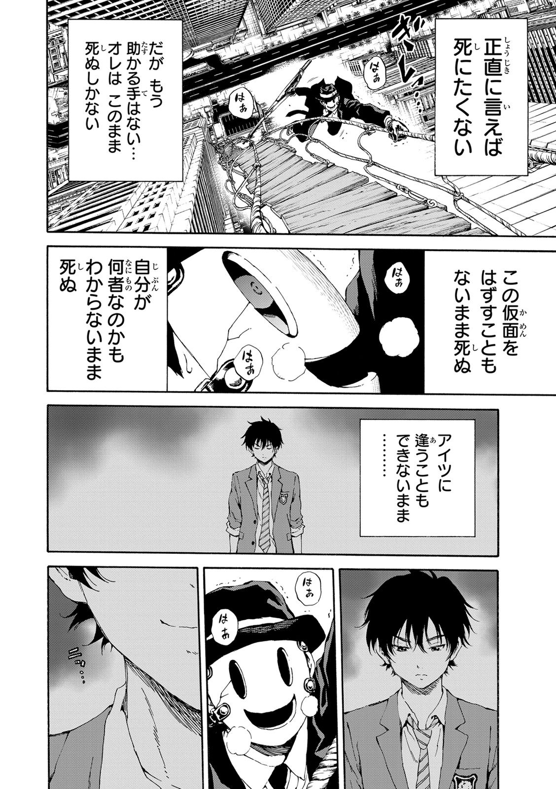 Tenkuu Shinpan Chap 111 - Next Chap 112