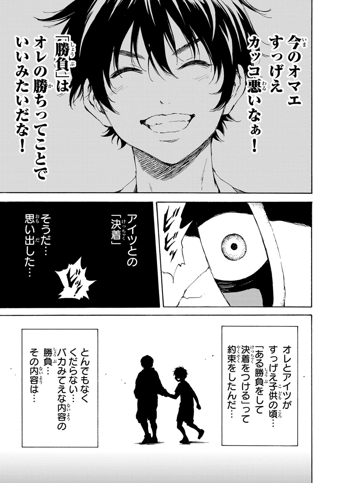 Tenkuu Shinpan Chap 111 - Next Chap 112