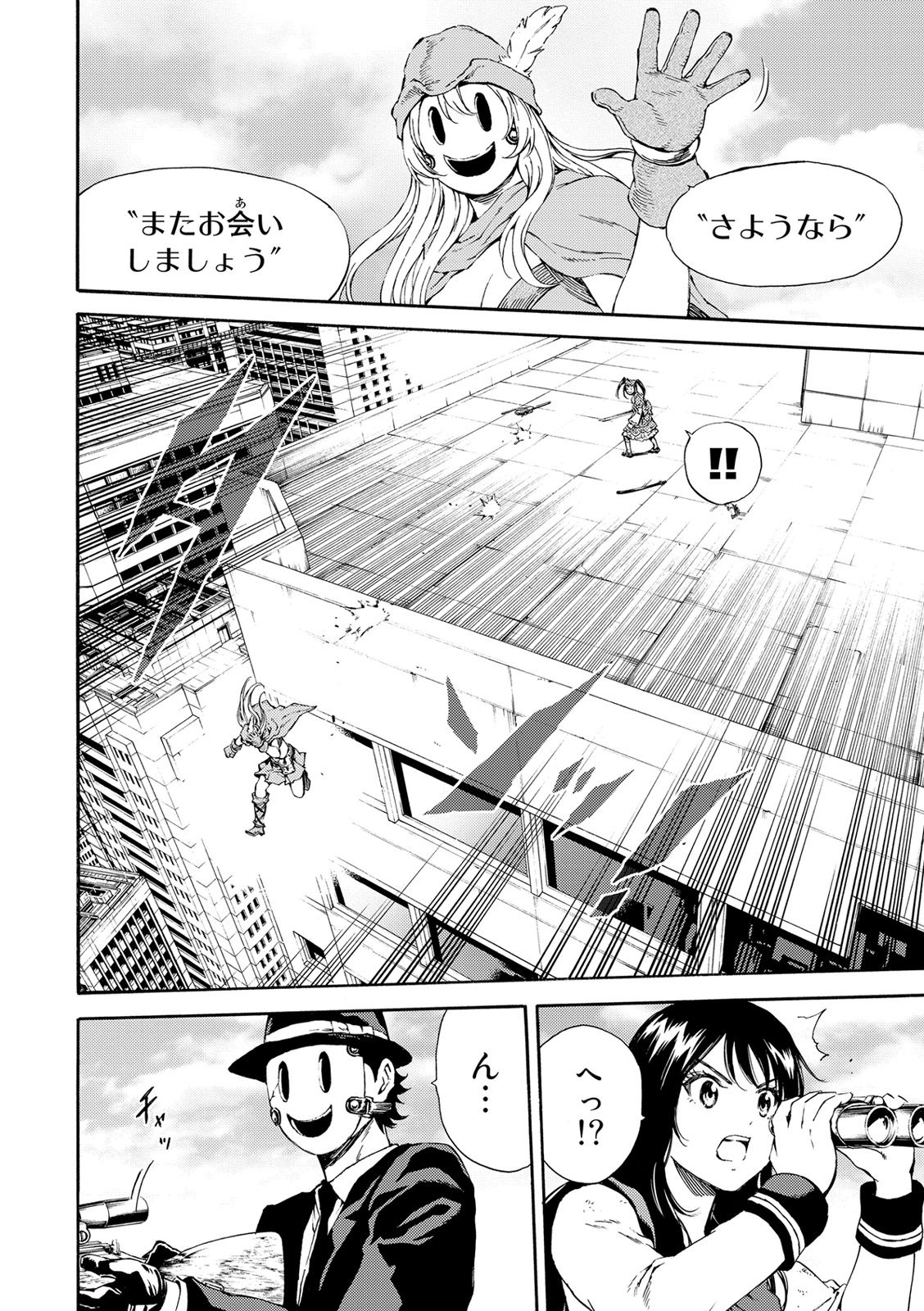 Tenkuu Shinpan Chap 112 - Next Chap 113