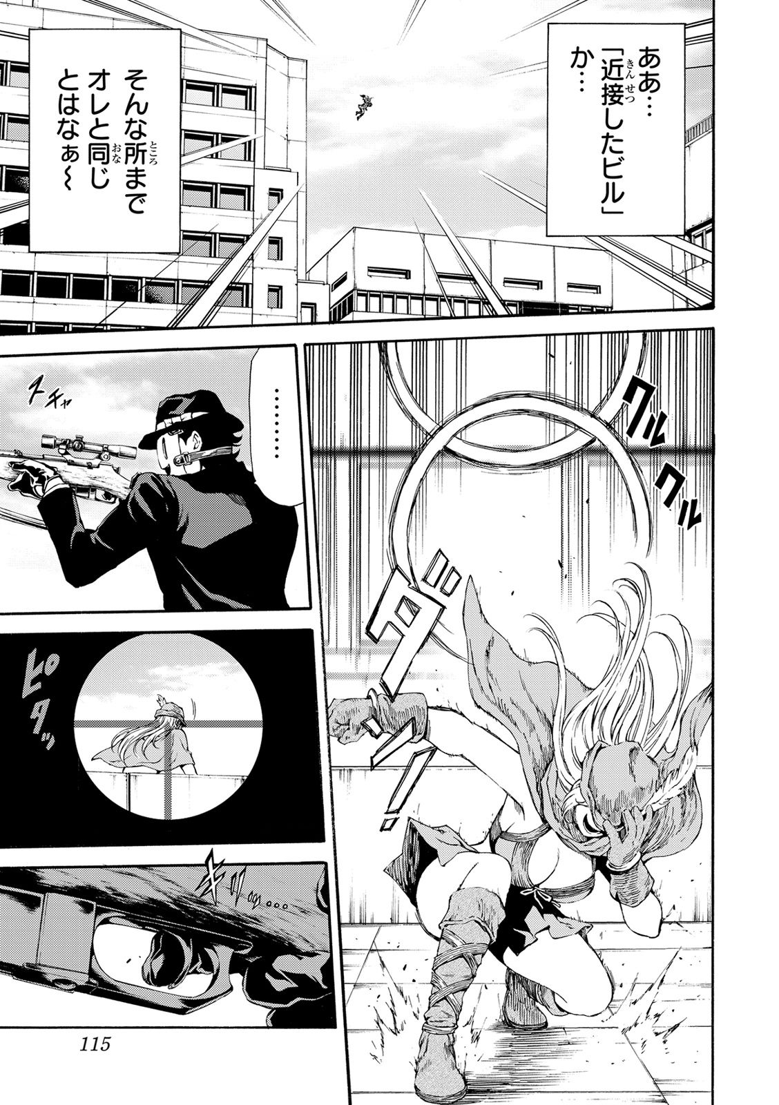 Tenkuu Shinpan Chap 112 - Next Chap 113