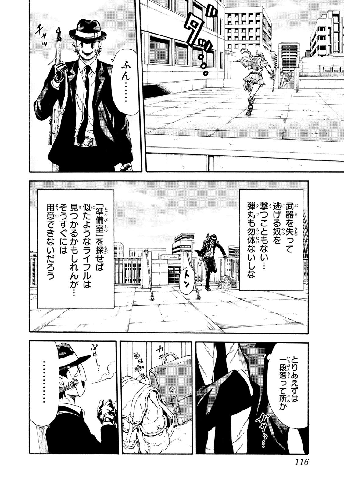 Tenkuu Shinpan Chap 112 - Next Chap 113