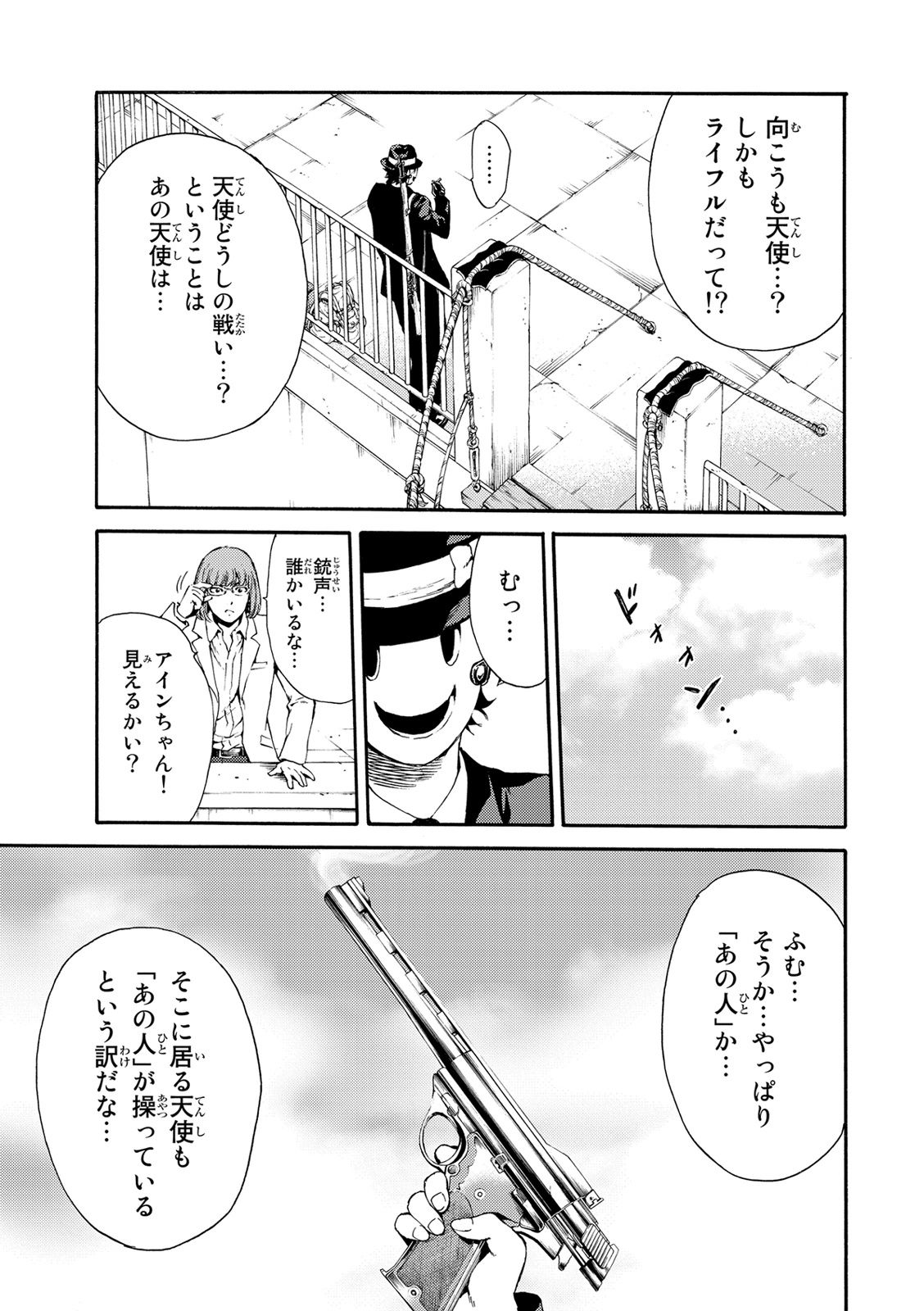 Tenkuu Shinpan Chap 112 - Next Chap 113