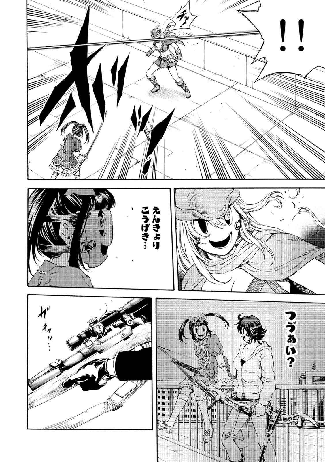 Tenkuu Shinpan Chap 112 - Next Chap 113