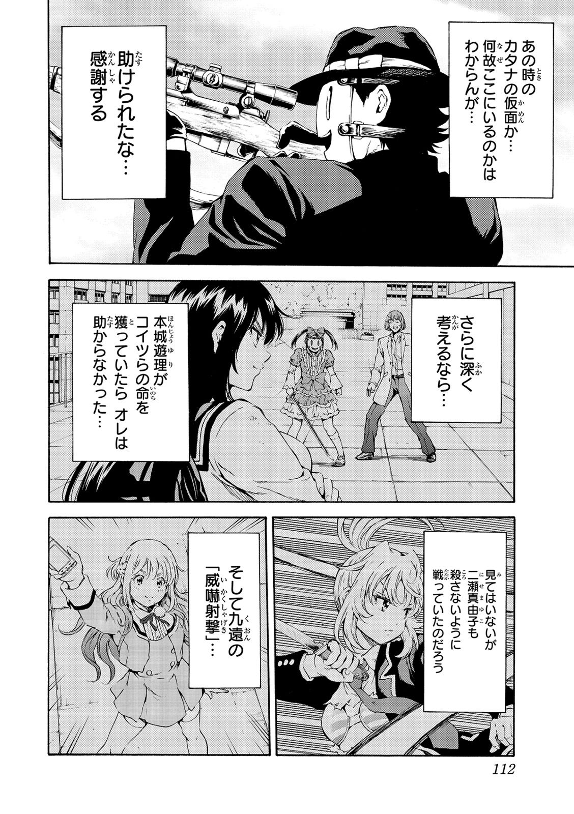 Tenkuu Shinpan Chap 112 - Next Chap 113