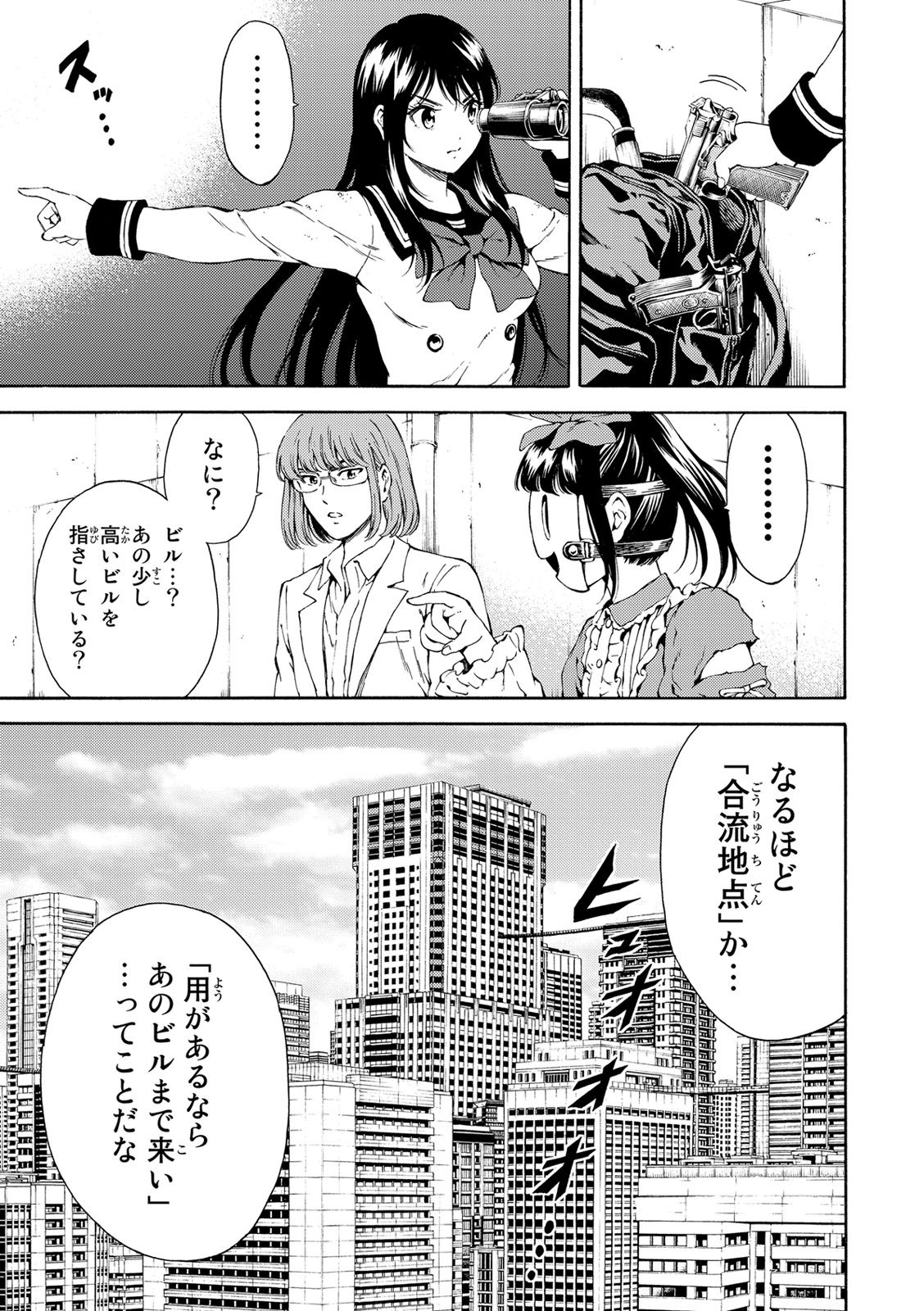 Tenkuu Shinpan Chap 113 - Next Chap 114