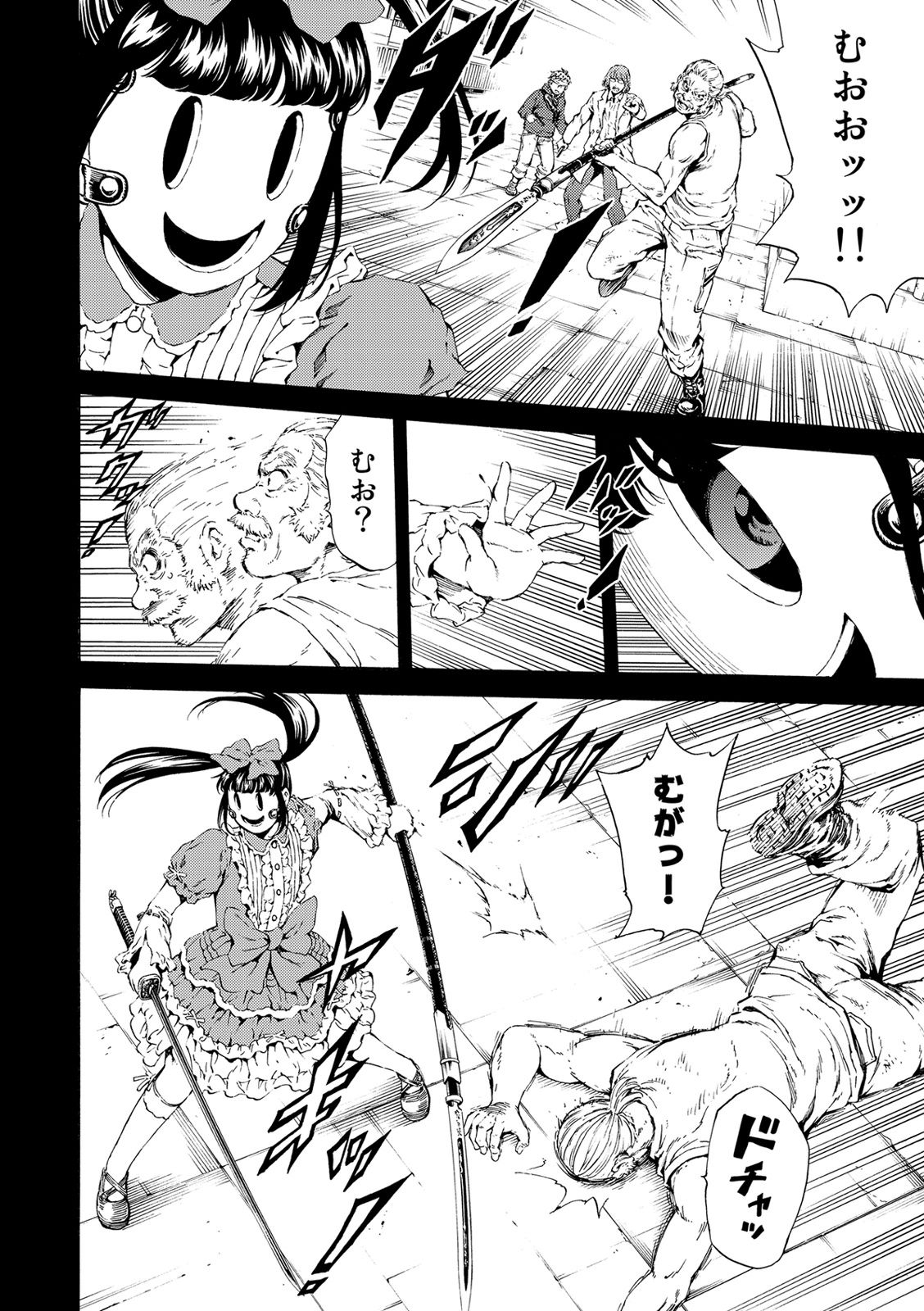 Tenkuu Shinpan Chap 113 - Next Chap 114