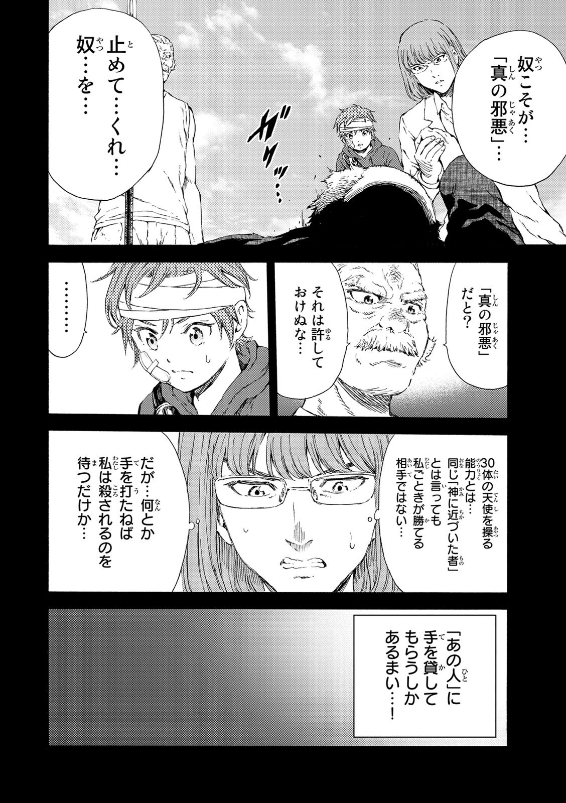 Tenkuu Shinpan Chap 113 - Next Chap 114