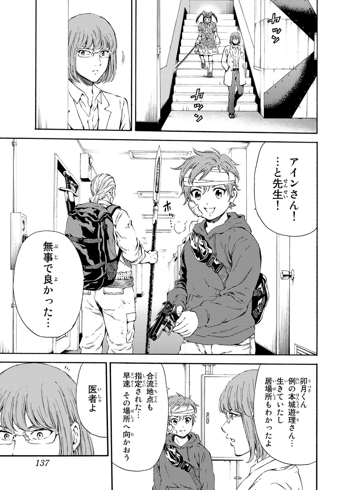 Tenkuu Shinpan Chap 113 - Next Chap 114