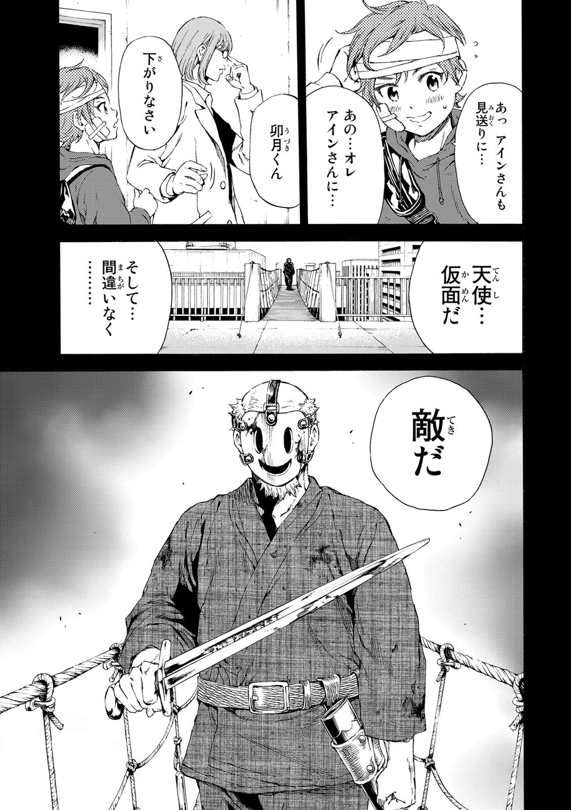 Tenkuu Shinpan Chap 113 - Next Chap 114