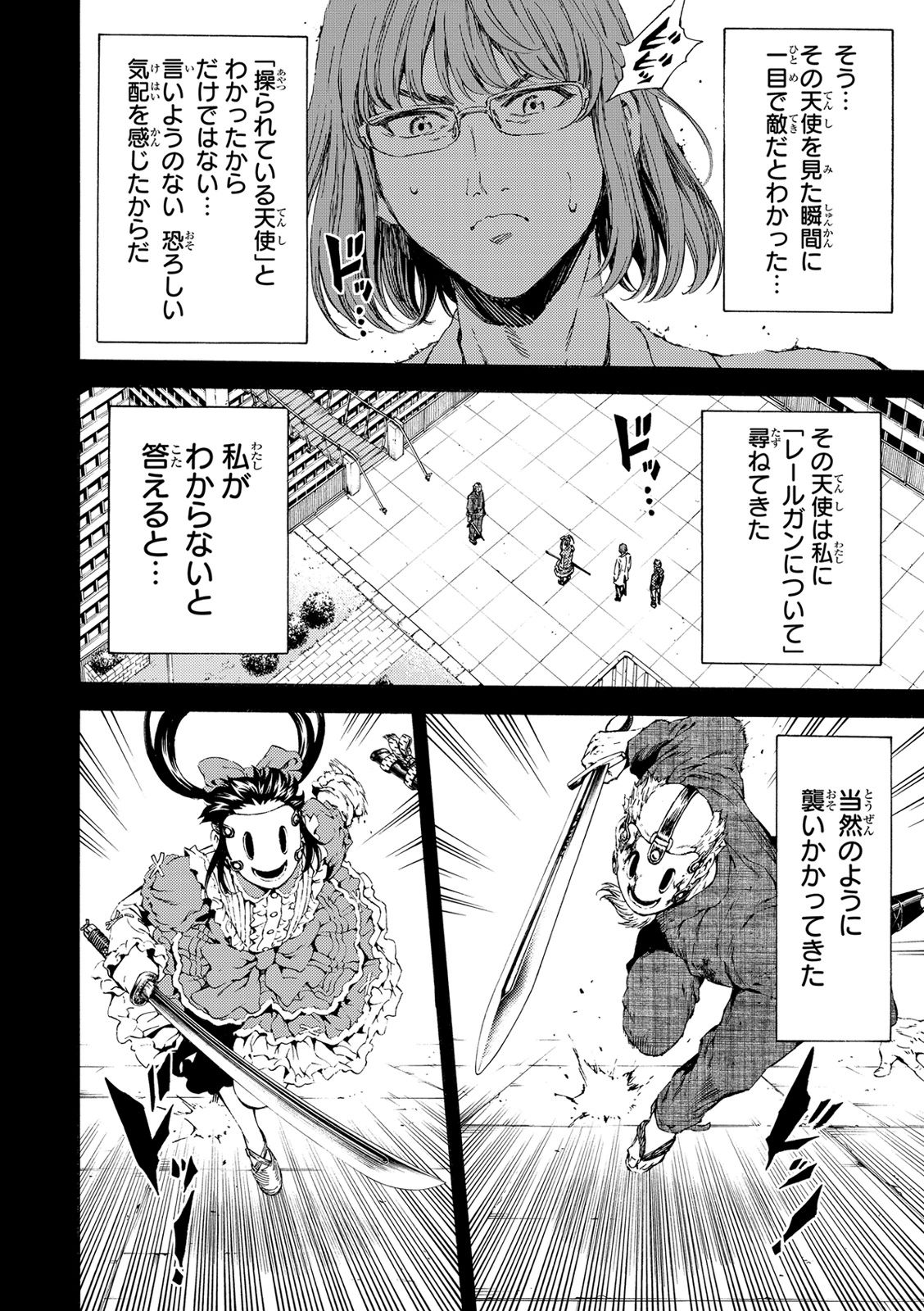 Tenkuu Shinpan Chap 113 - Next Chap 114