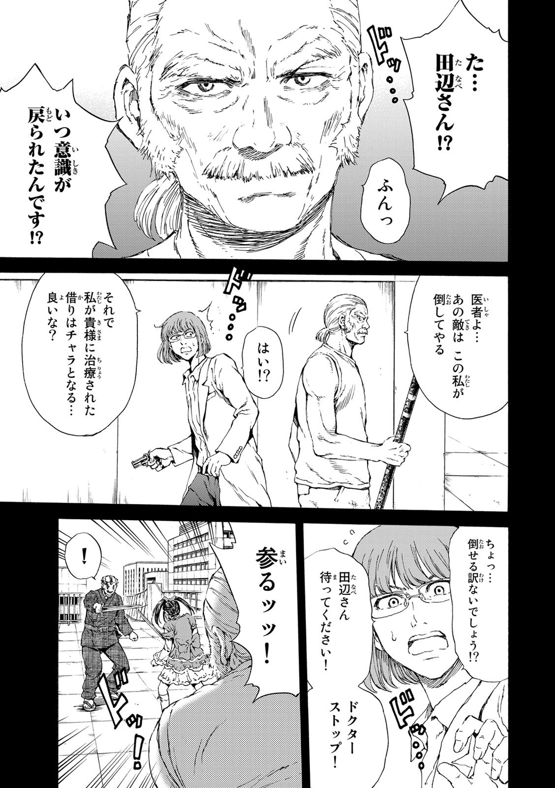 Tenkuu Shinpan Chap 113 - Next Chap 114