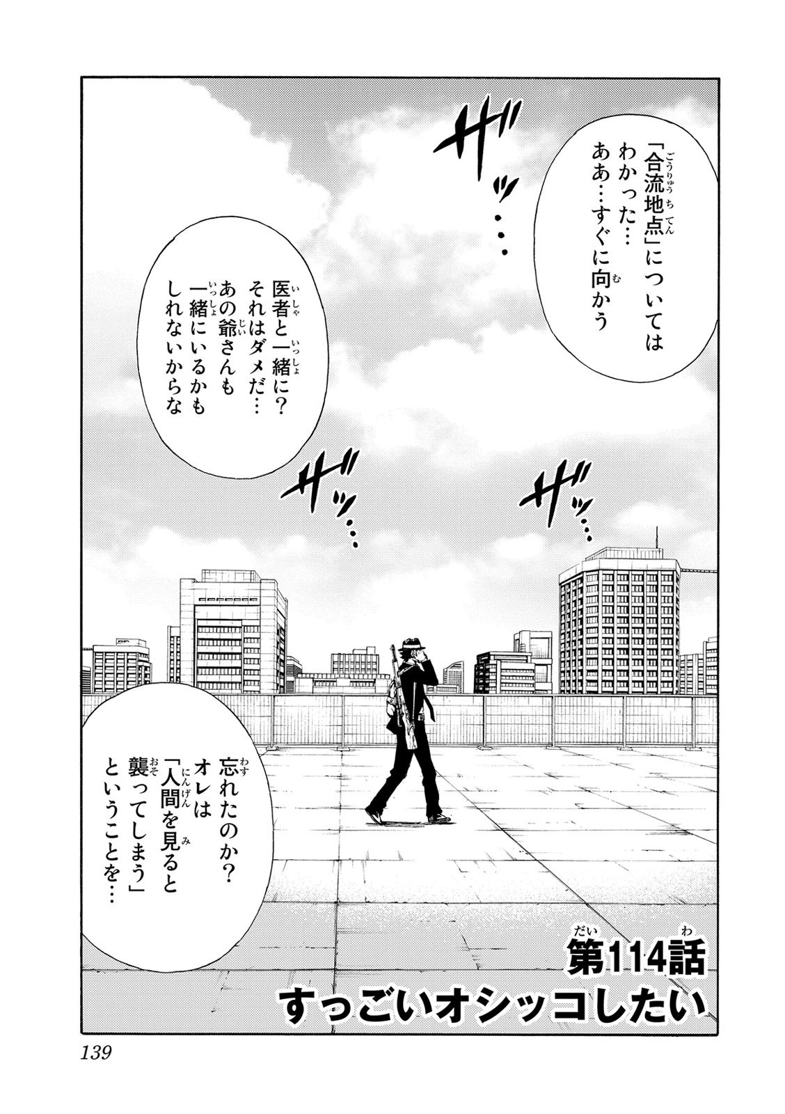 Tenkuu Shinpan - Chapter 114 - Page 1