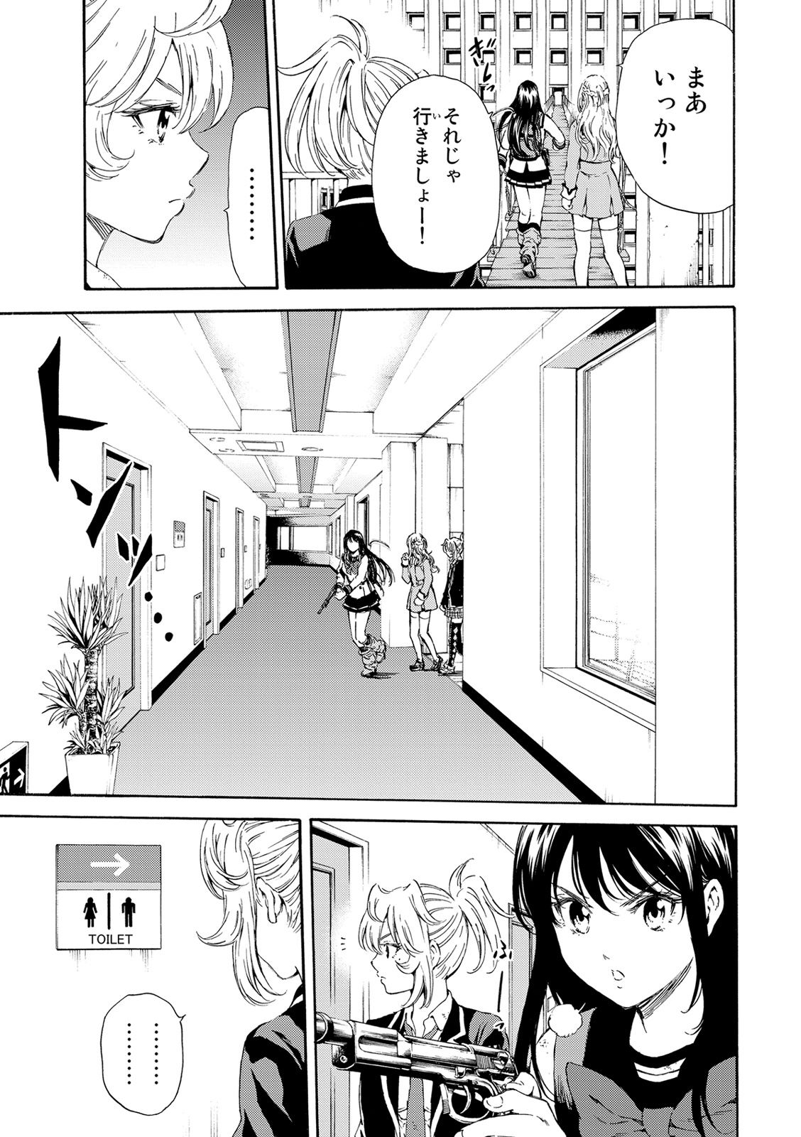 Tenkuu Shinpan - Chapter 114 - Page 15