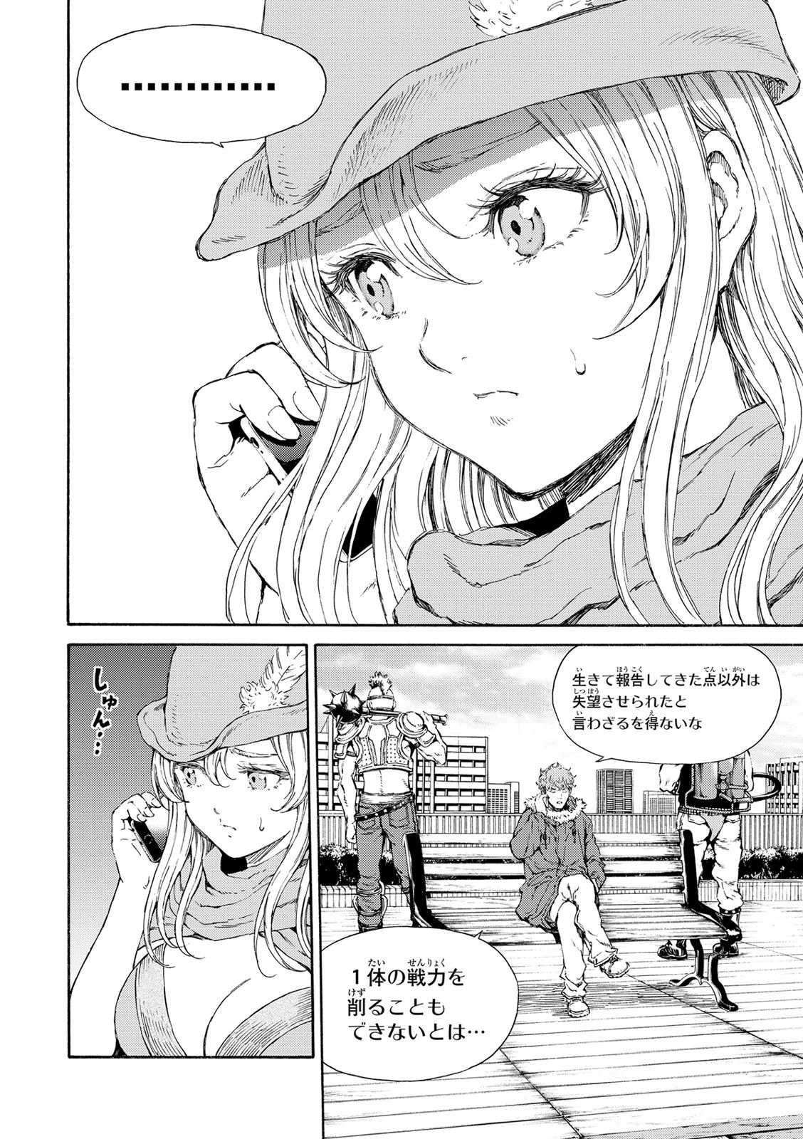 Tenkuu Shinpan - Chapter 114 - Page 4